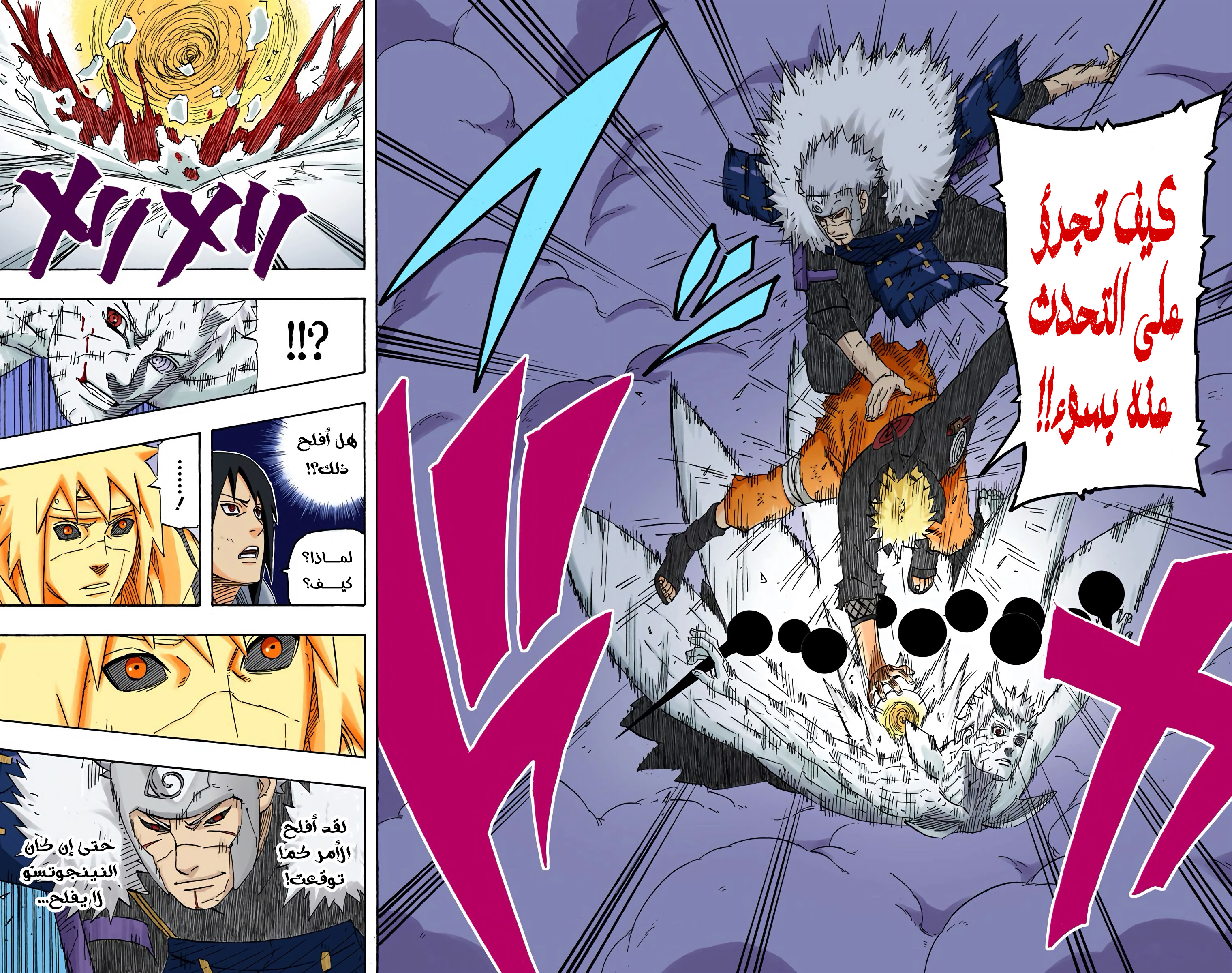 Read Naruto AR Manga Online