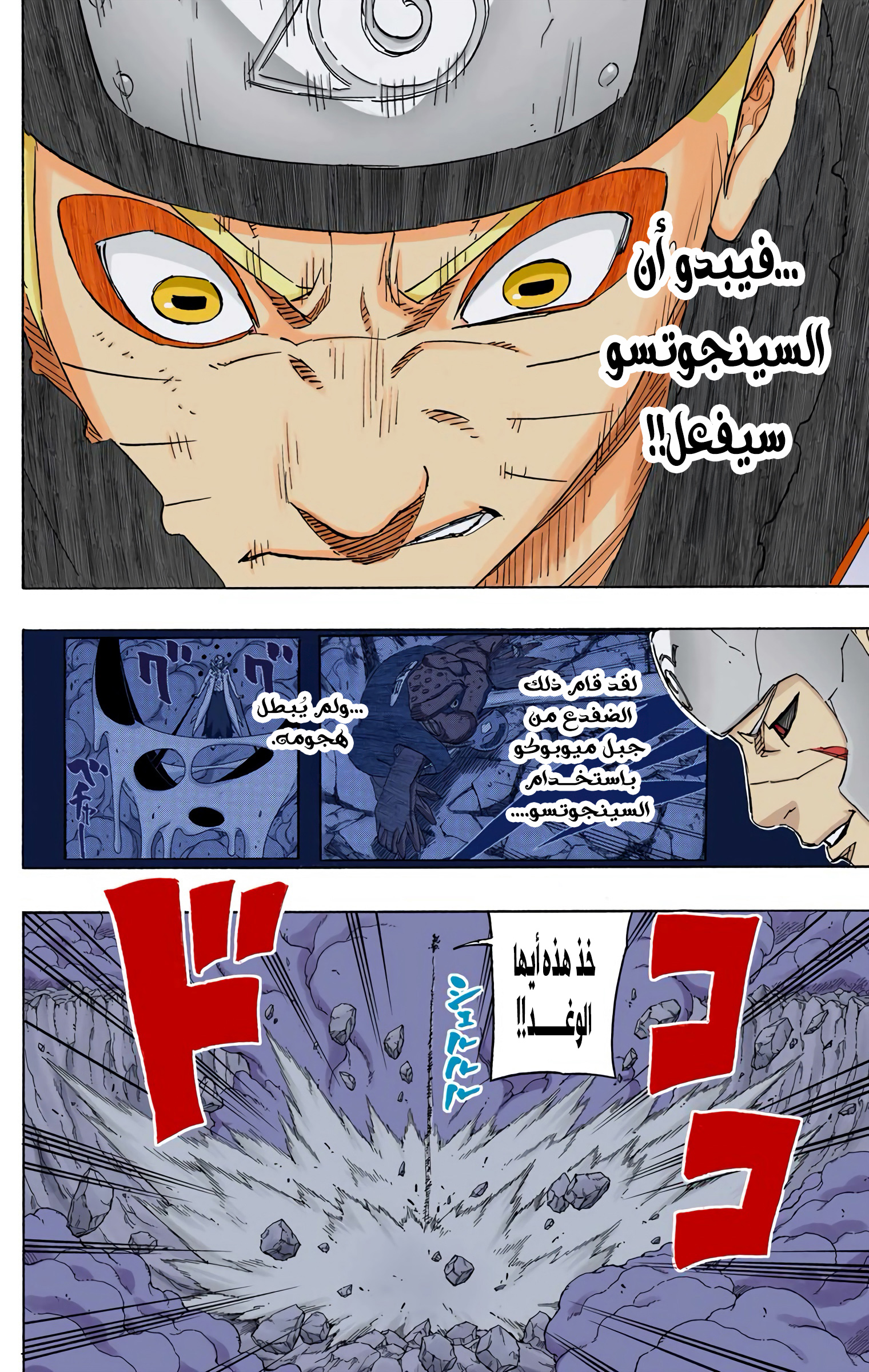 Read Naruto AR Manga Online
