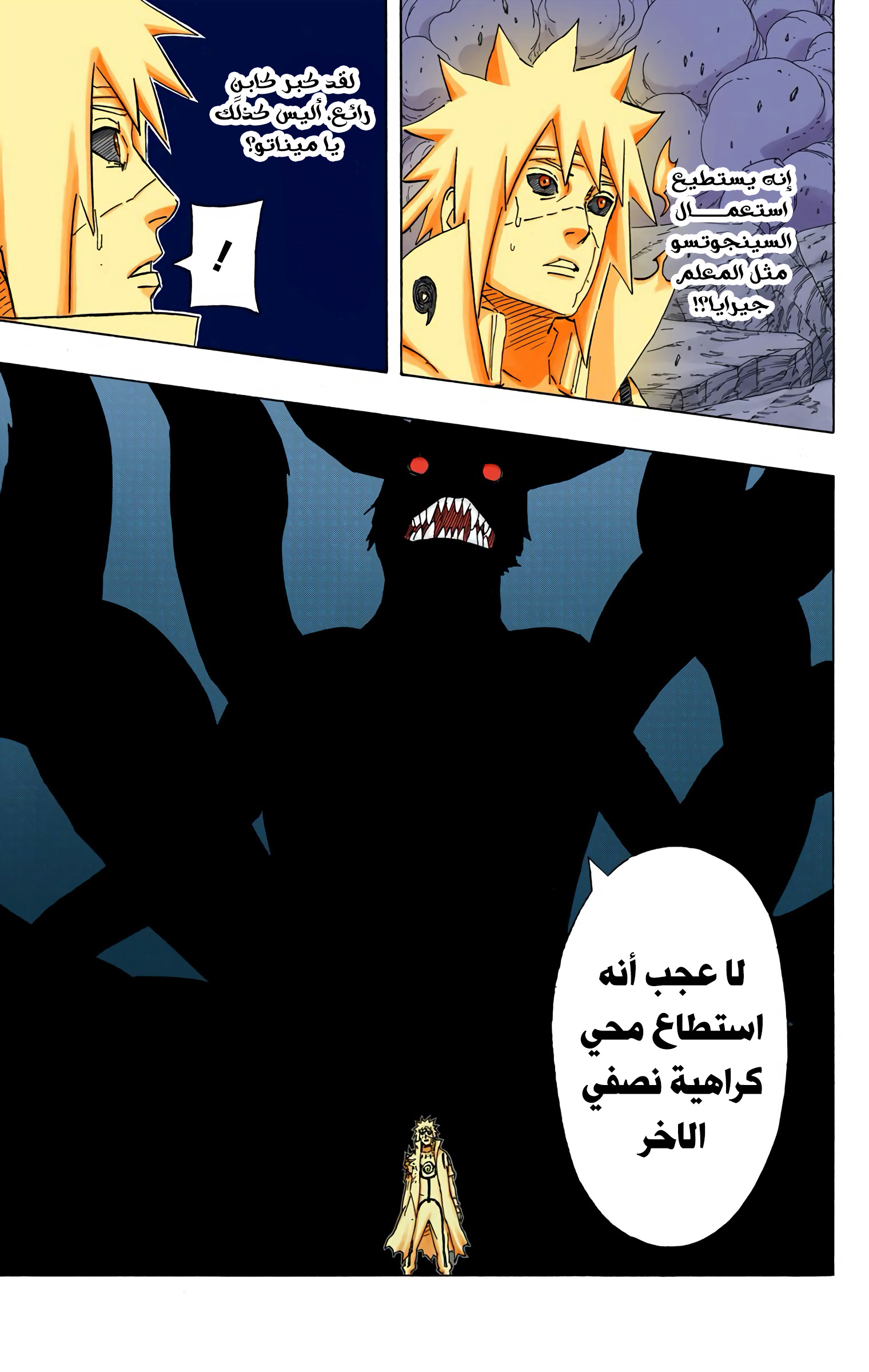 Read Naruto AR Manga Online