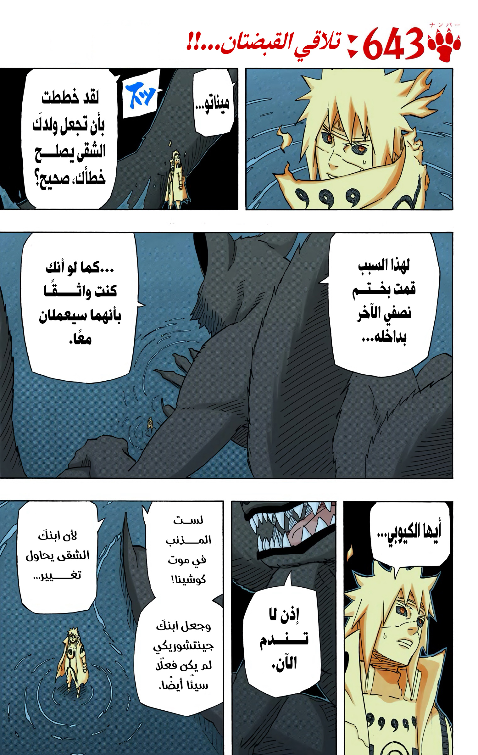 Read Naruto AR Manga Online