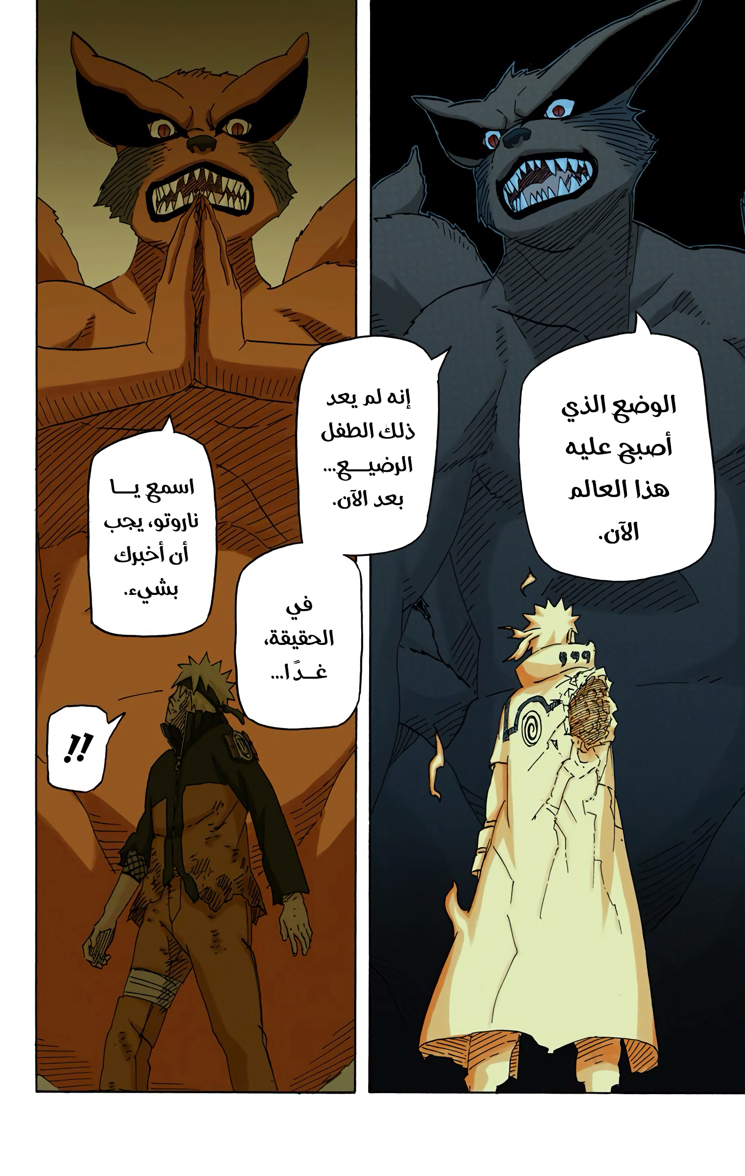 Read Naruto AR Manga Online