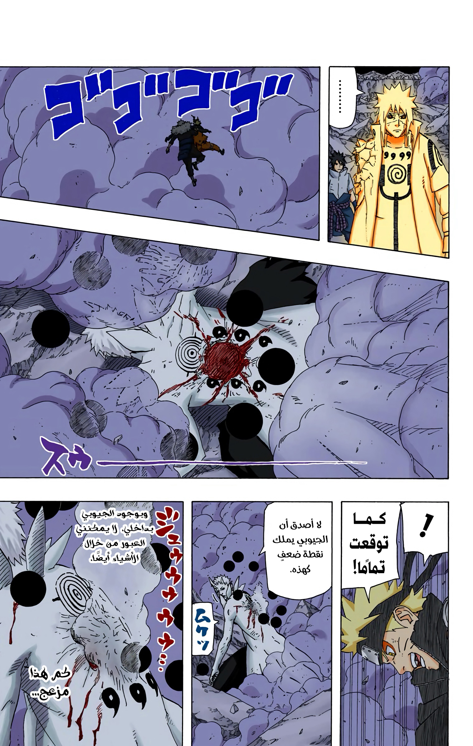 Read Naruto AR Manga Online