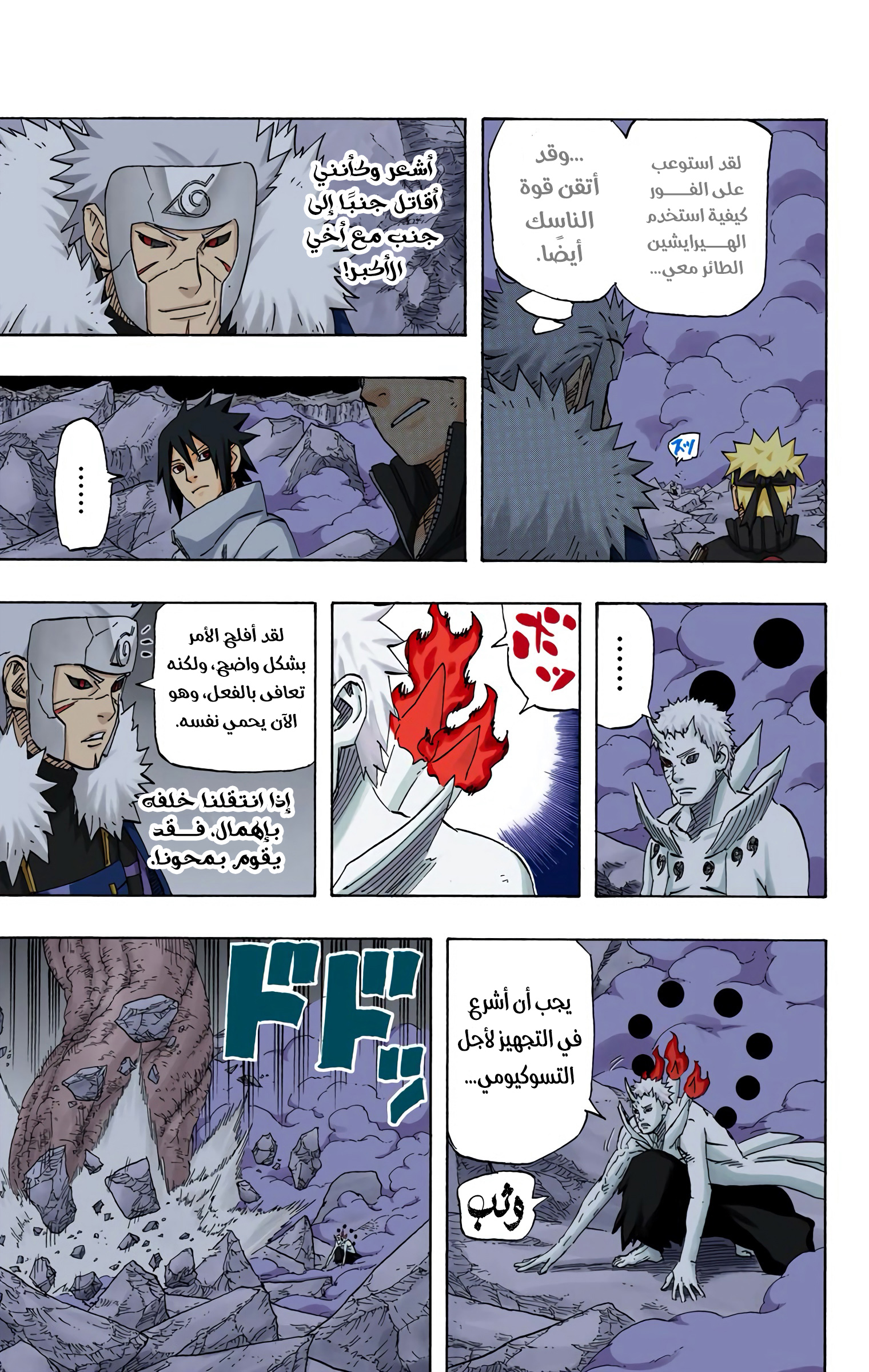 Read Naruto AR Manga Online