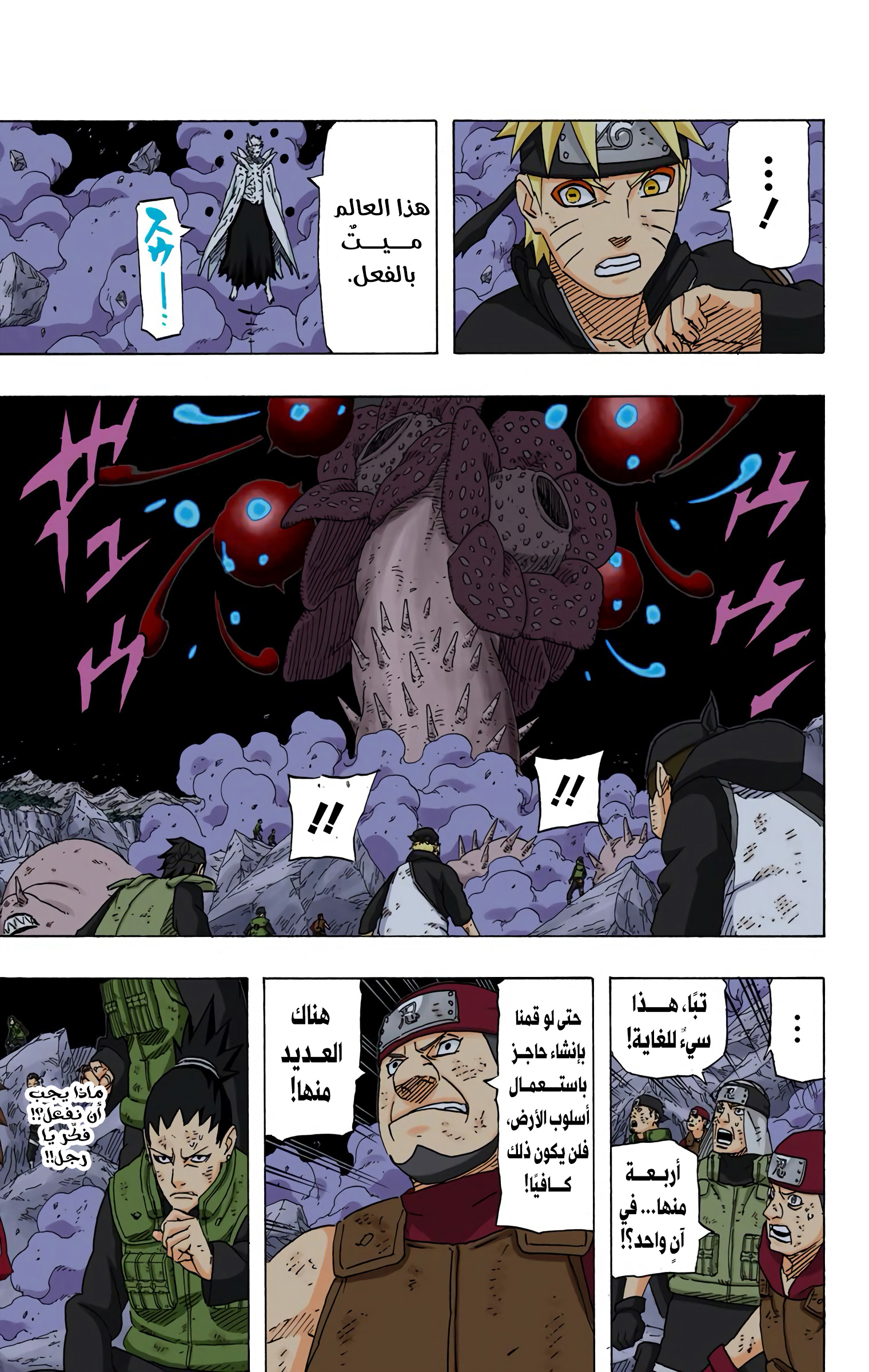 Read Naruto AR Manga Online