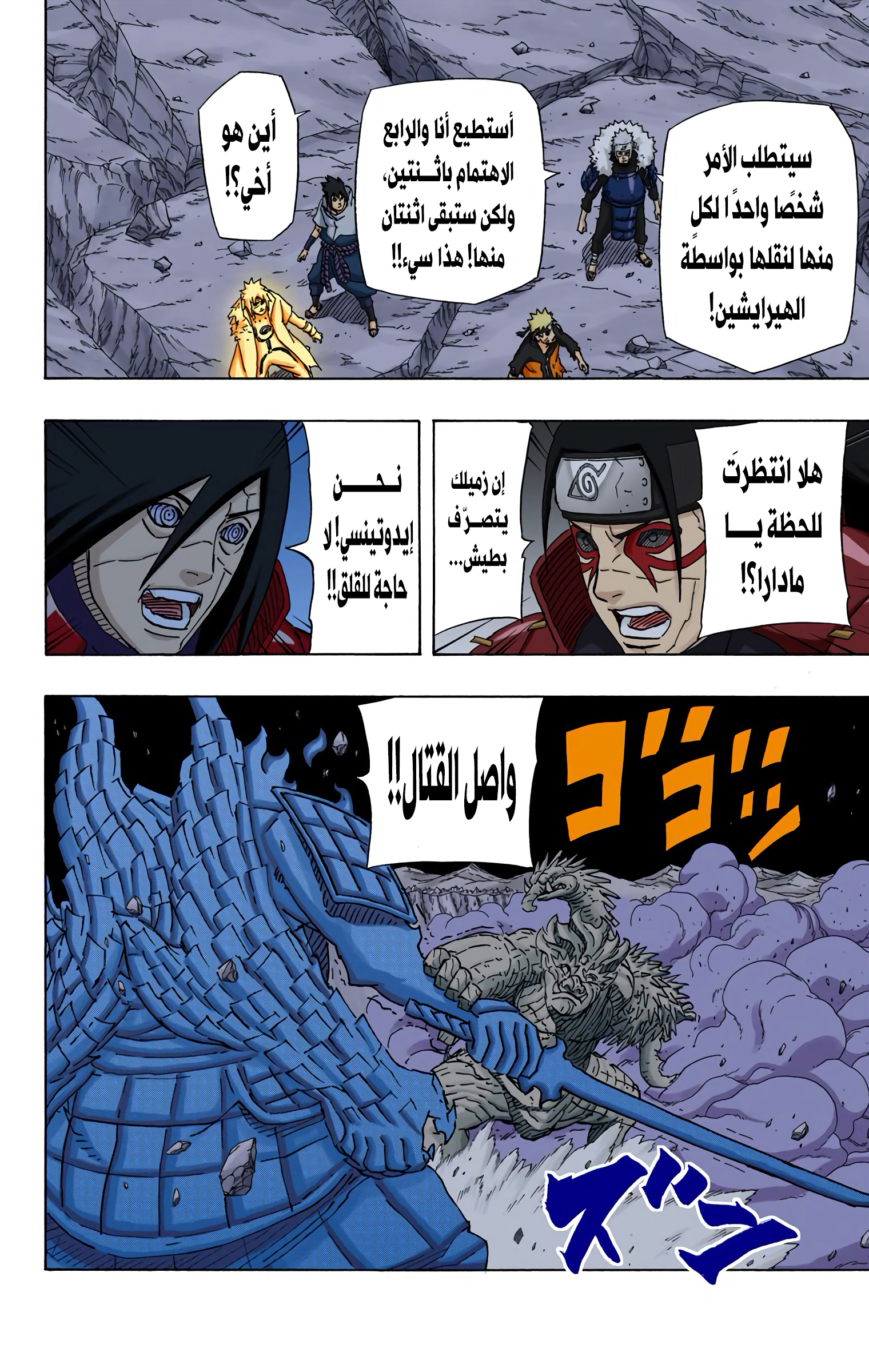 Read Naruto AR Manga Online