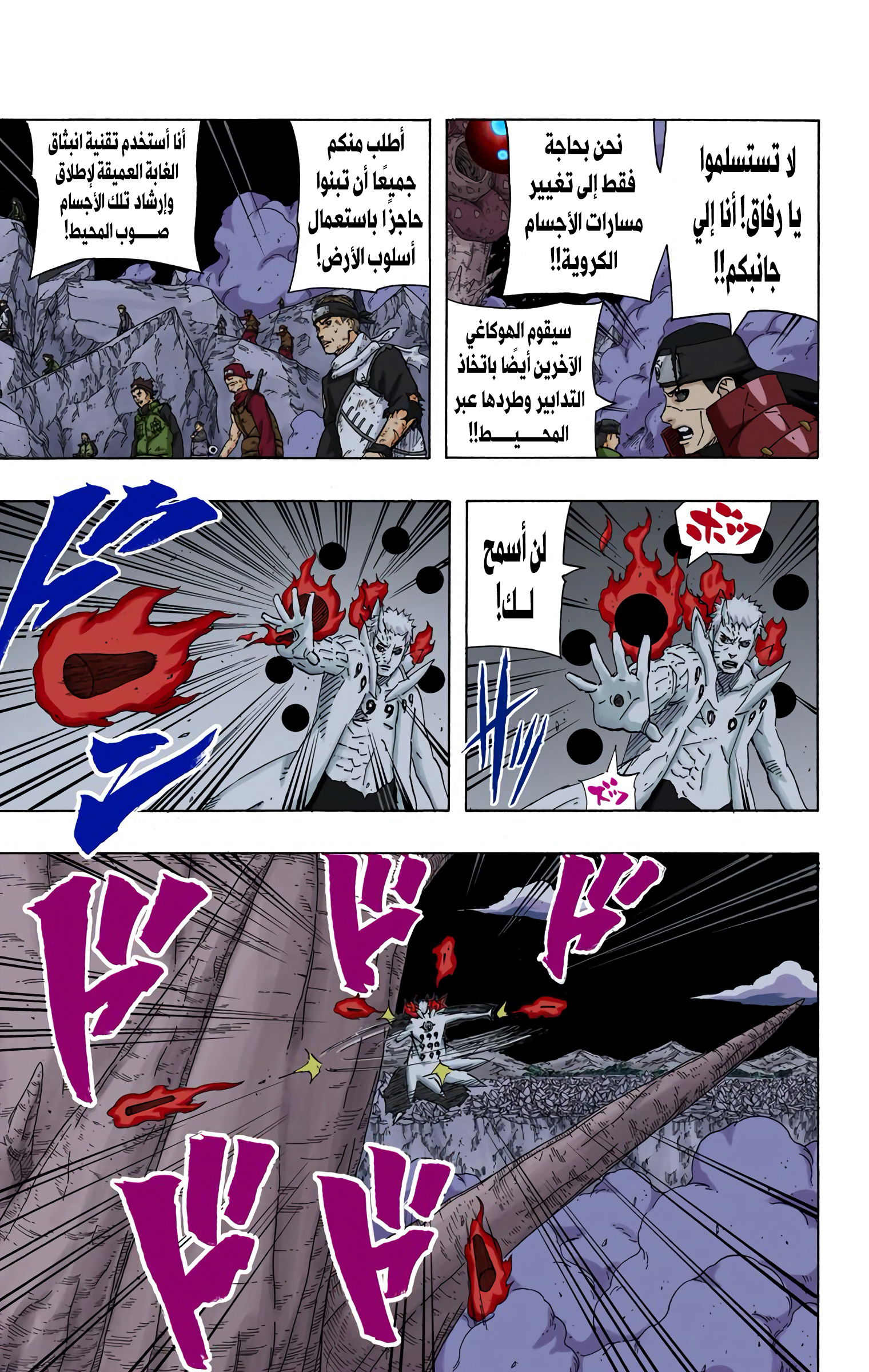 Read Naruto AR Manga Online