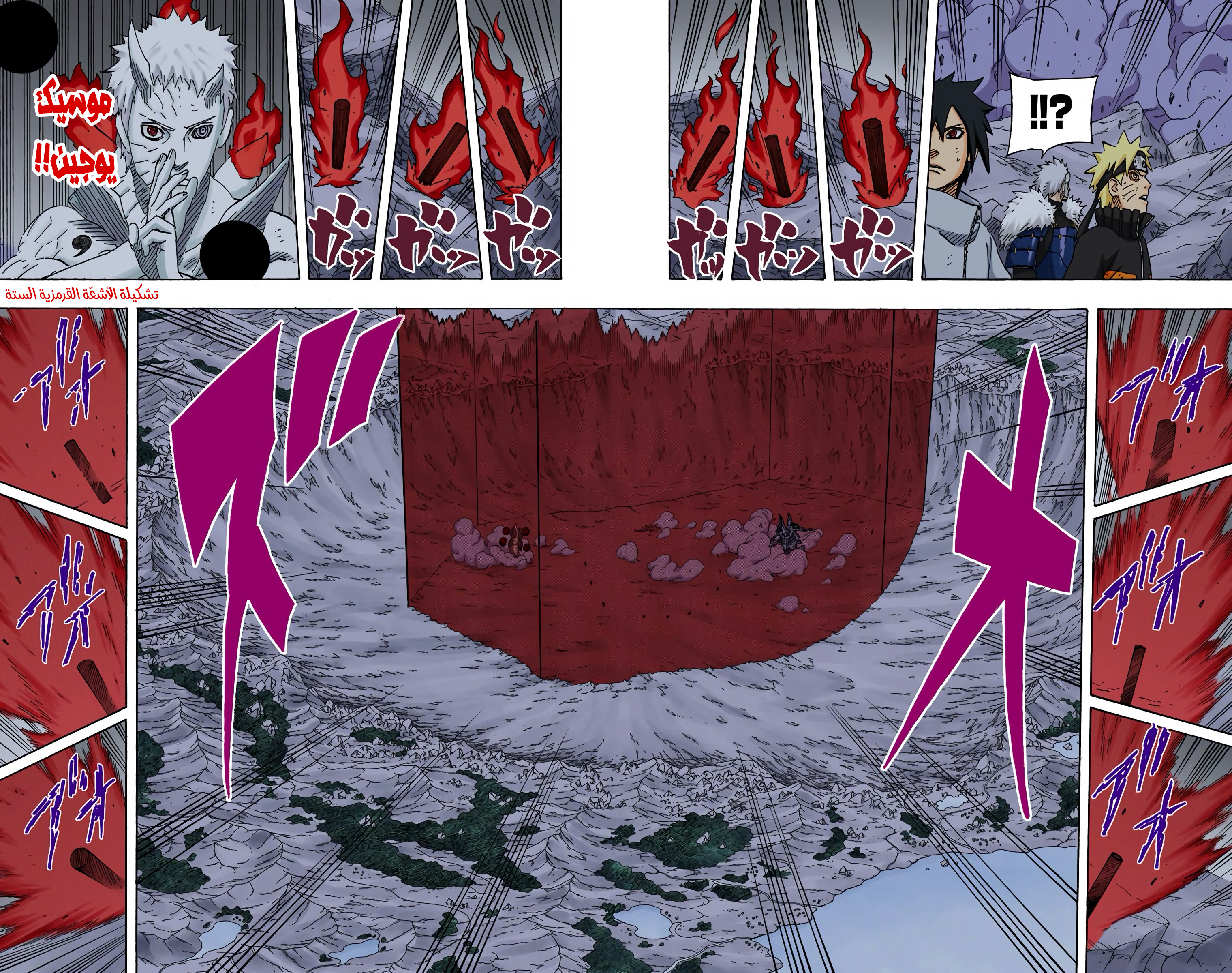 Read Naruto AR Manga Online