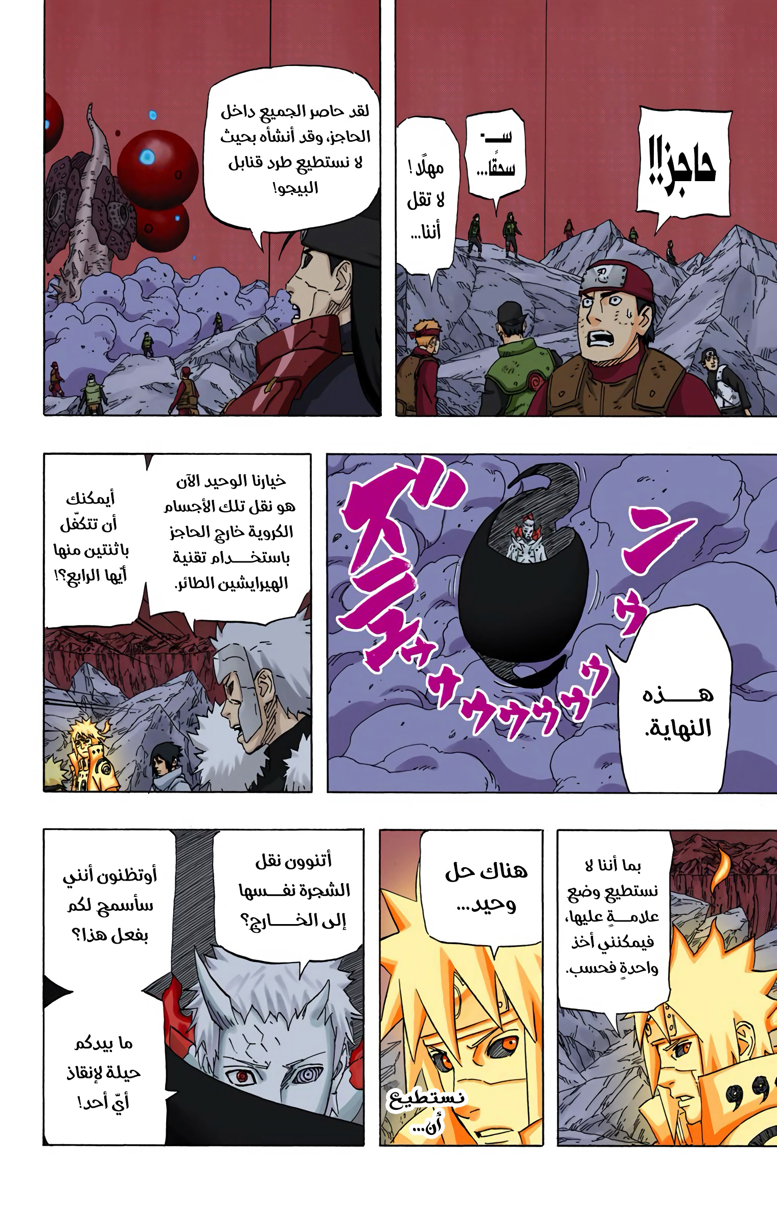 Read Naruto AR Manga Online