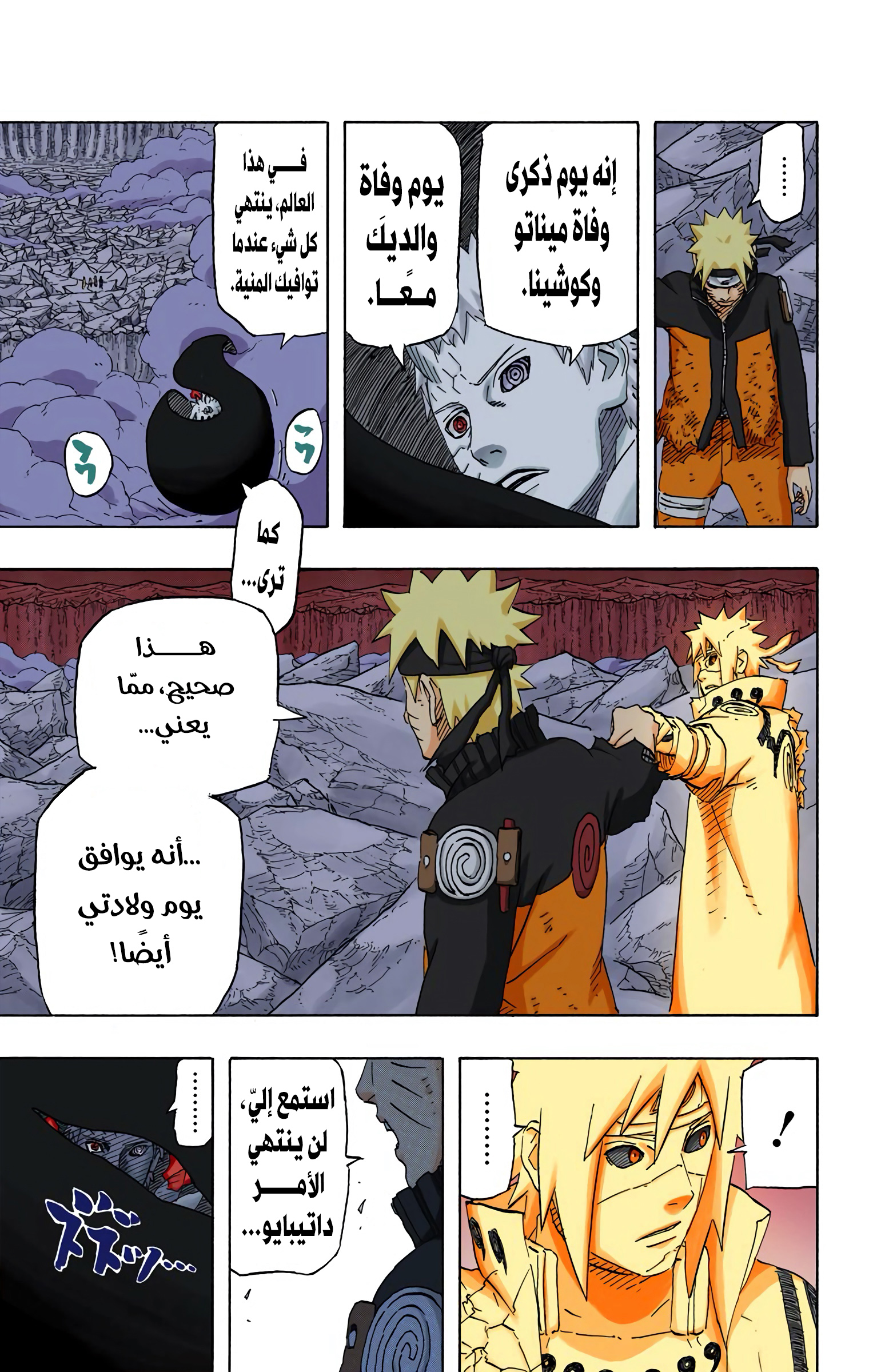 Read Naruto AR Manga Online