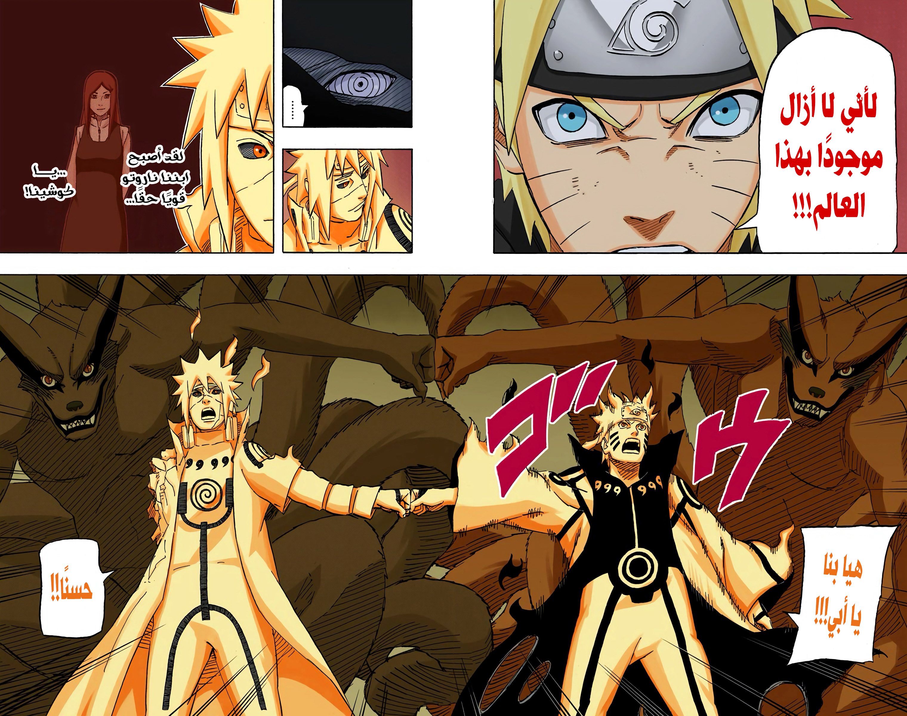 Read Naruto AR Manga Online