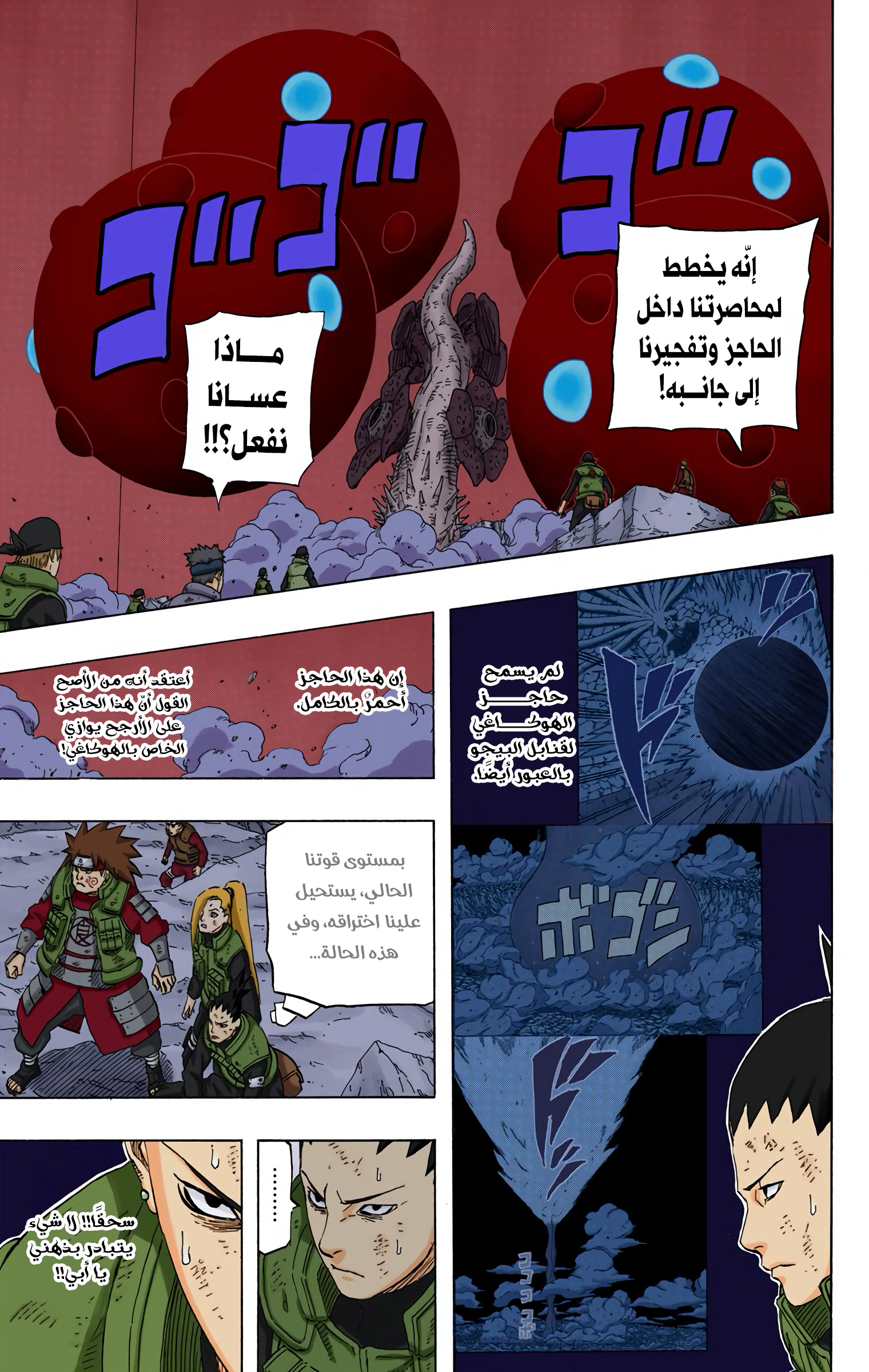 Read Naruto AR Manga Online