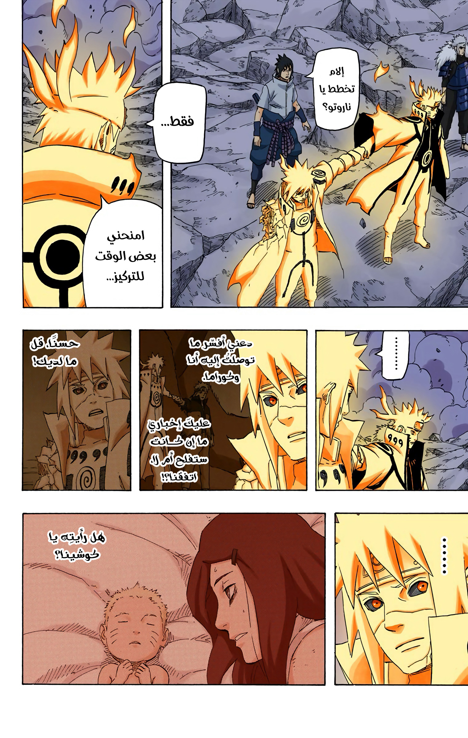 Read Naruto AR Manga Online
