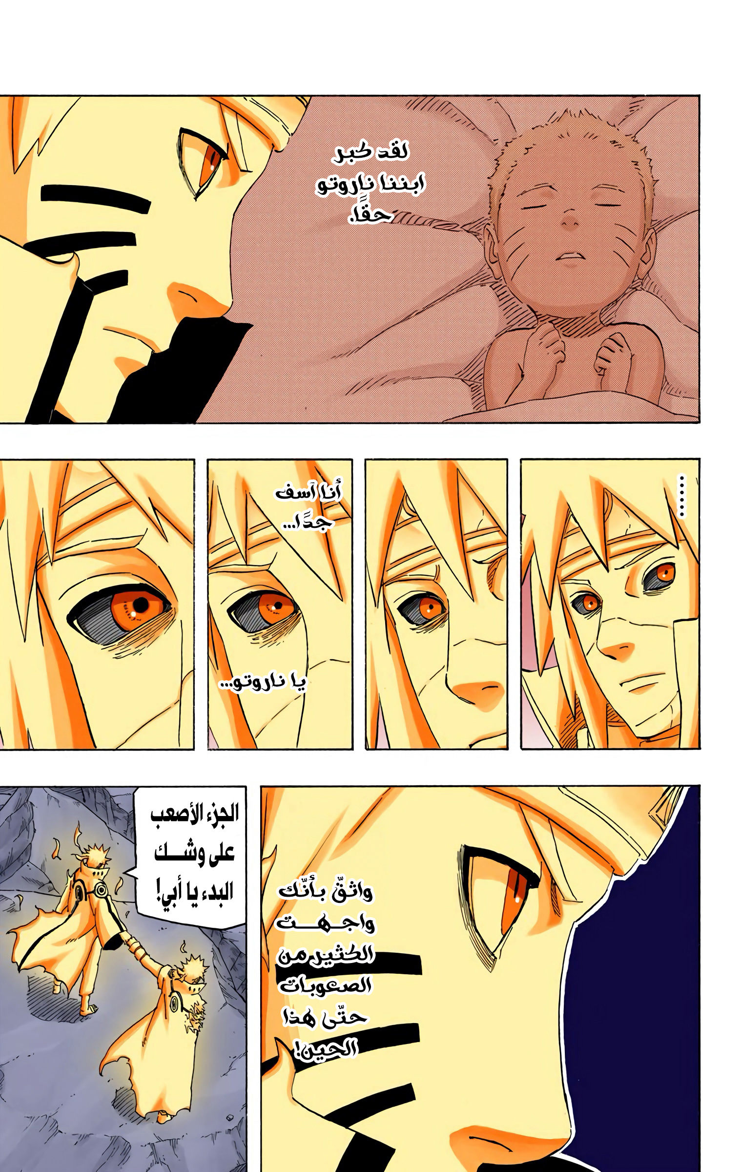Read Naruto AR Manga Online