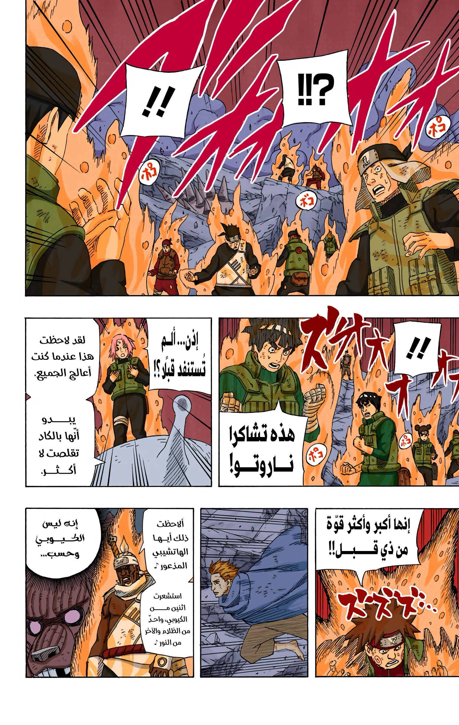 Read Naruto AR Manga Online