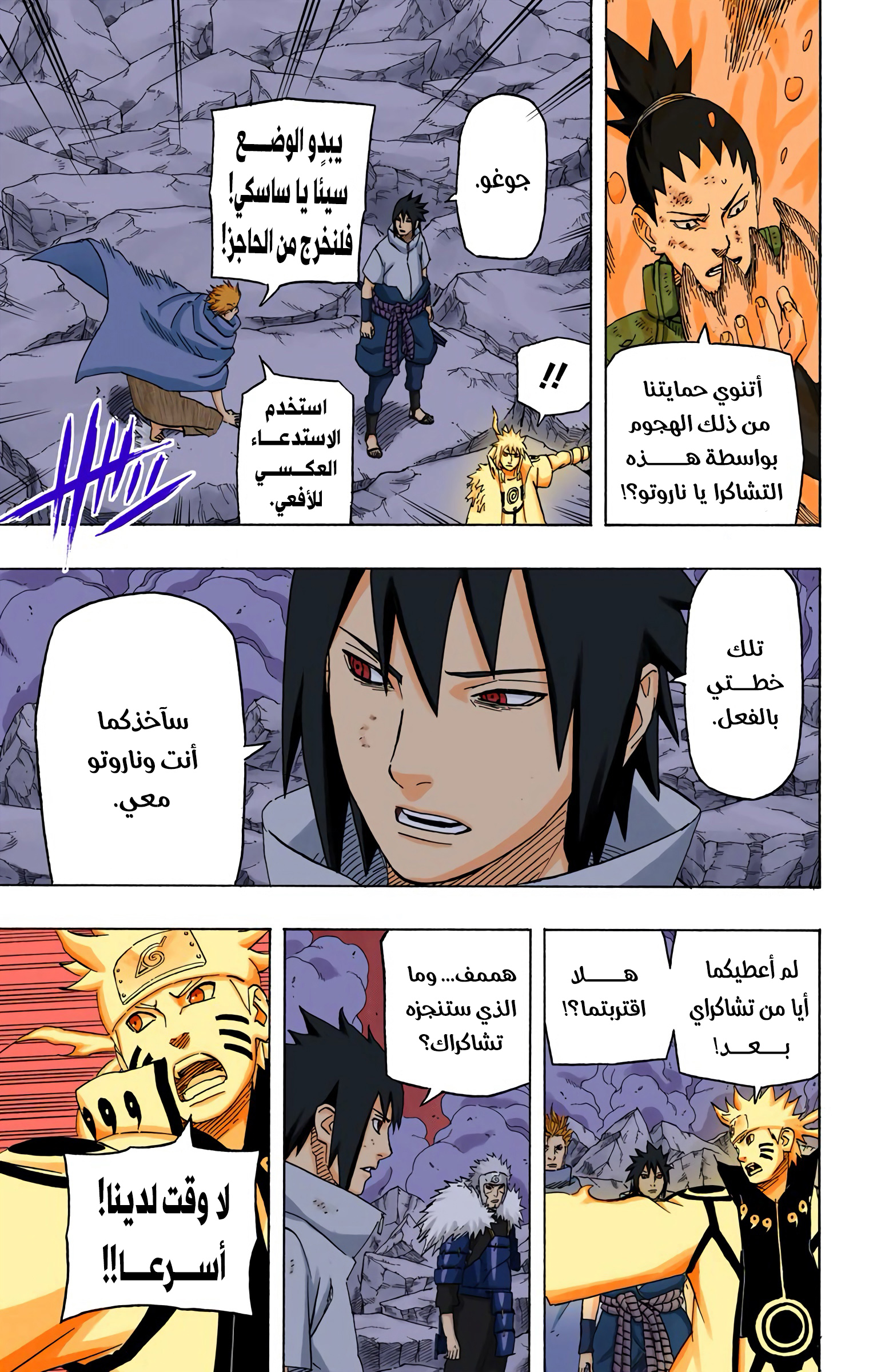 Read Naruto AR Manga Online