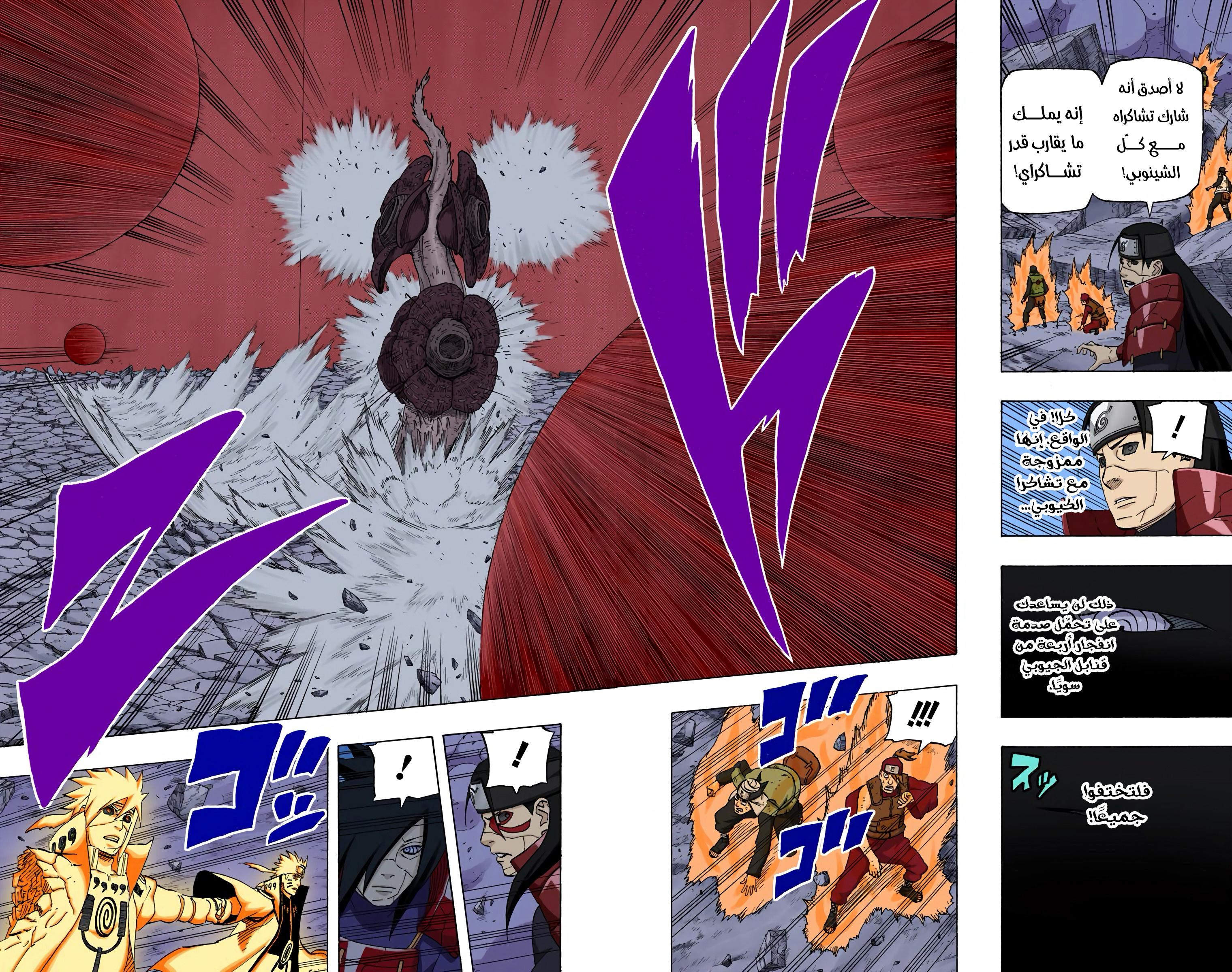 Read Naruto AR Manga Online