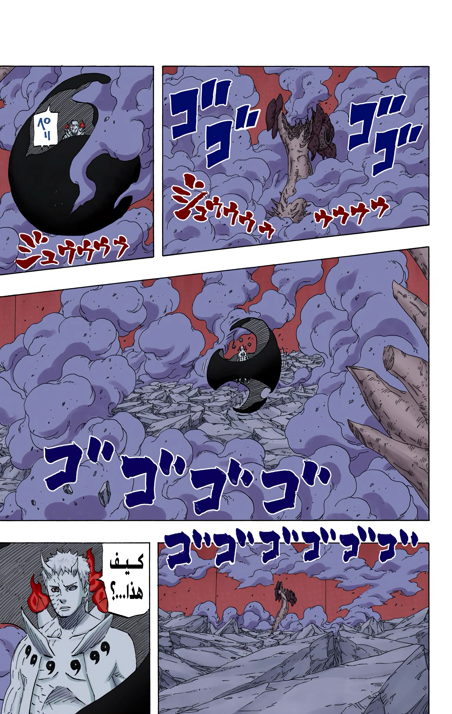 Read Naruto AR Manga Online