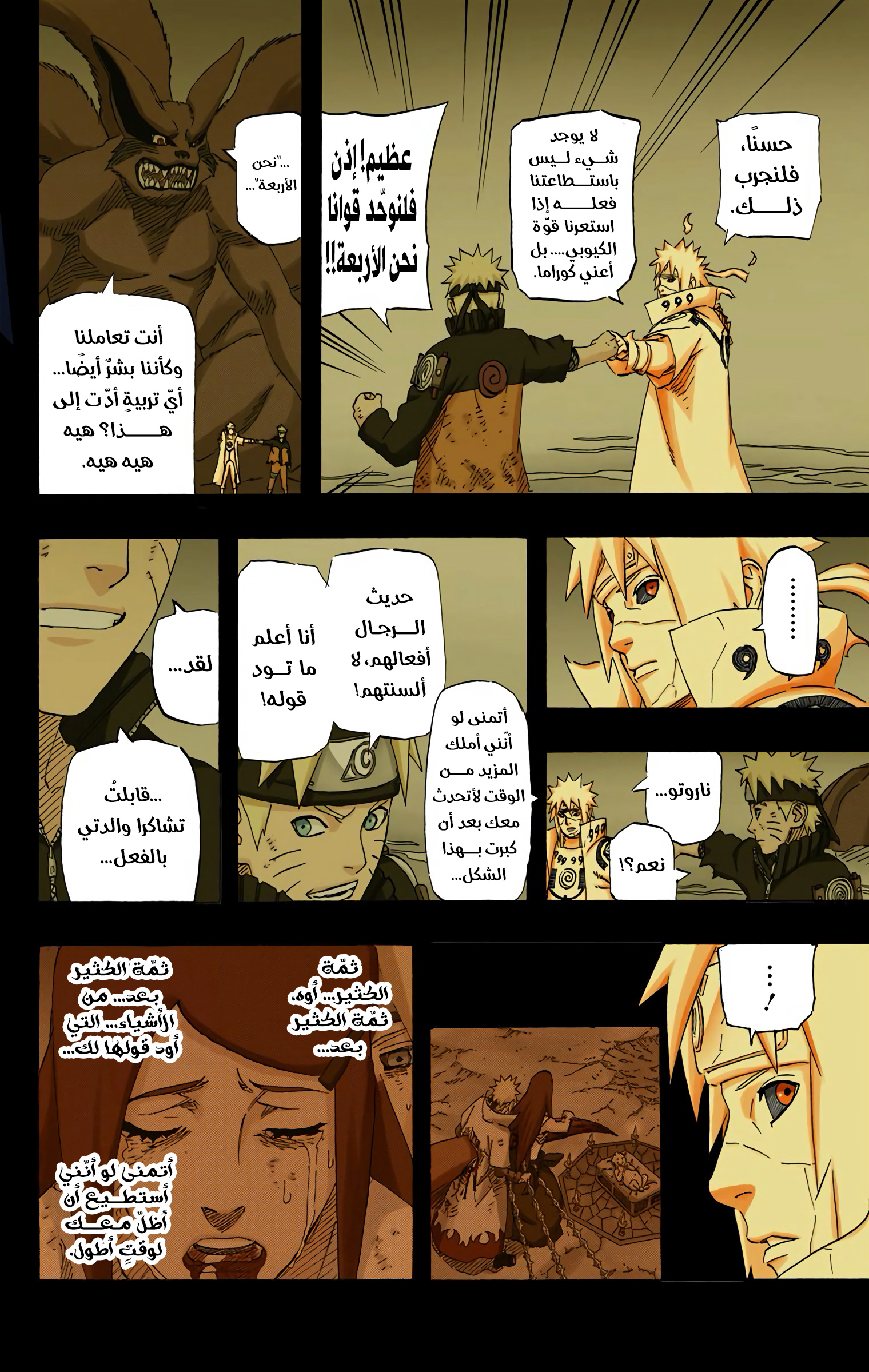 Read Naruto AR Manga Online