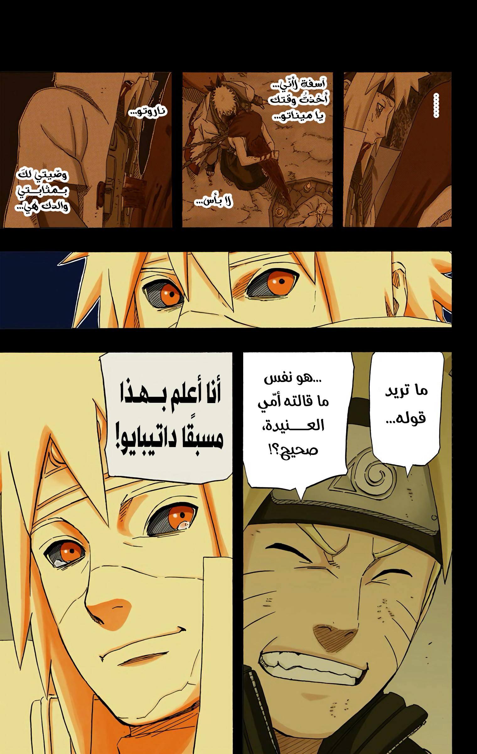 Read Naruto AR Manga Online