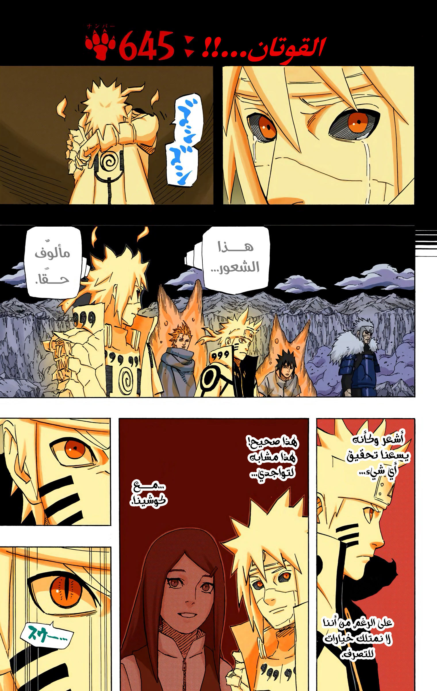Read Naruto AR Manga Online