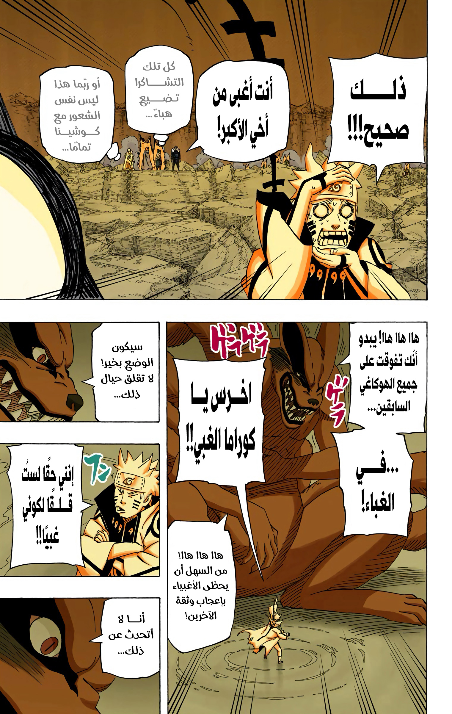 Read Naruto AR Manga Online