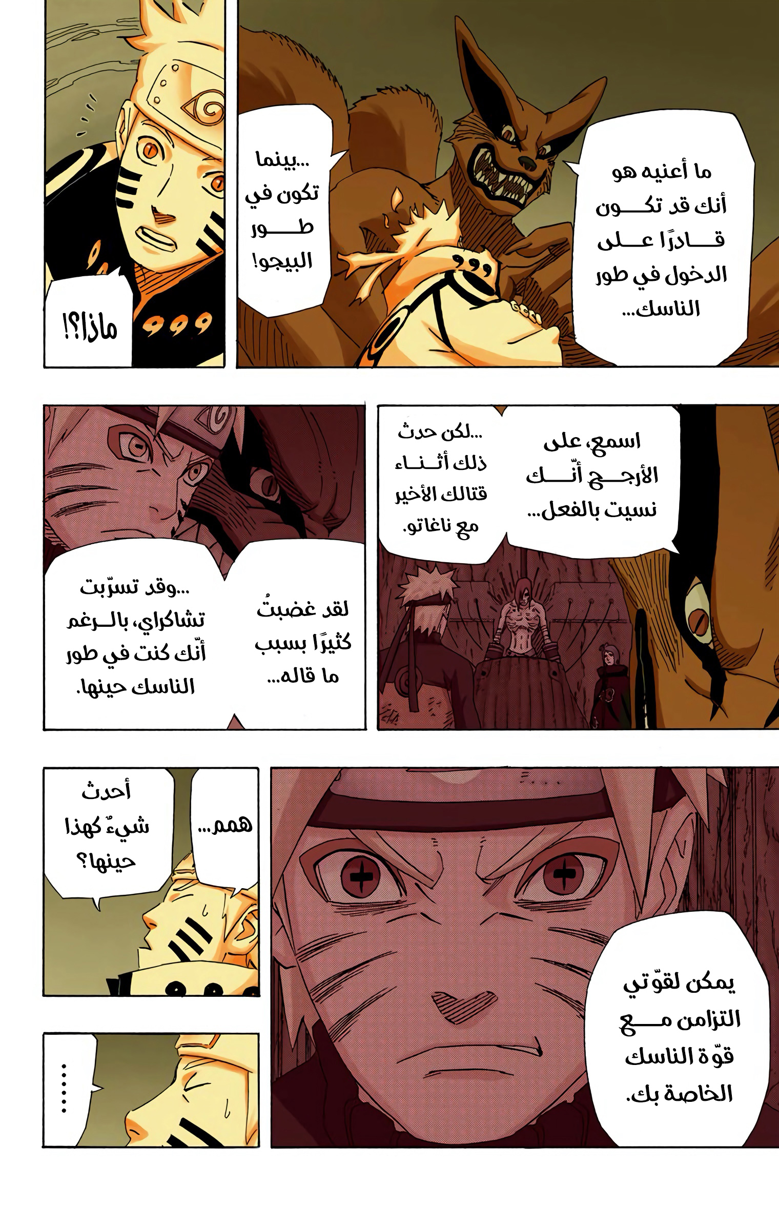 Read Naruto AR Manga Online