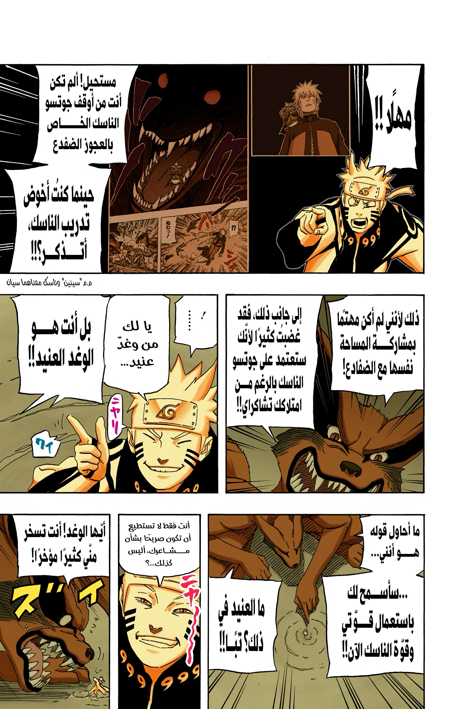Read Naruto AR Manga Online