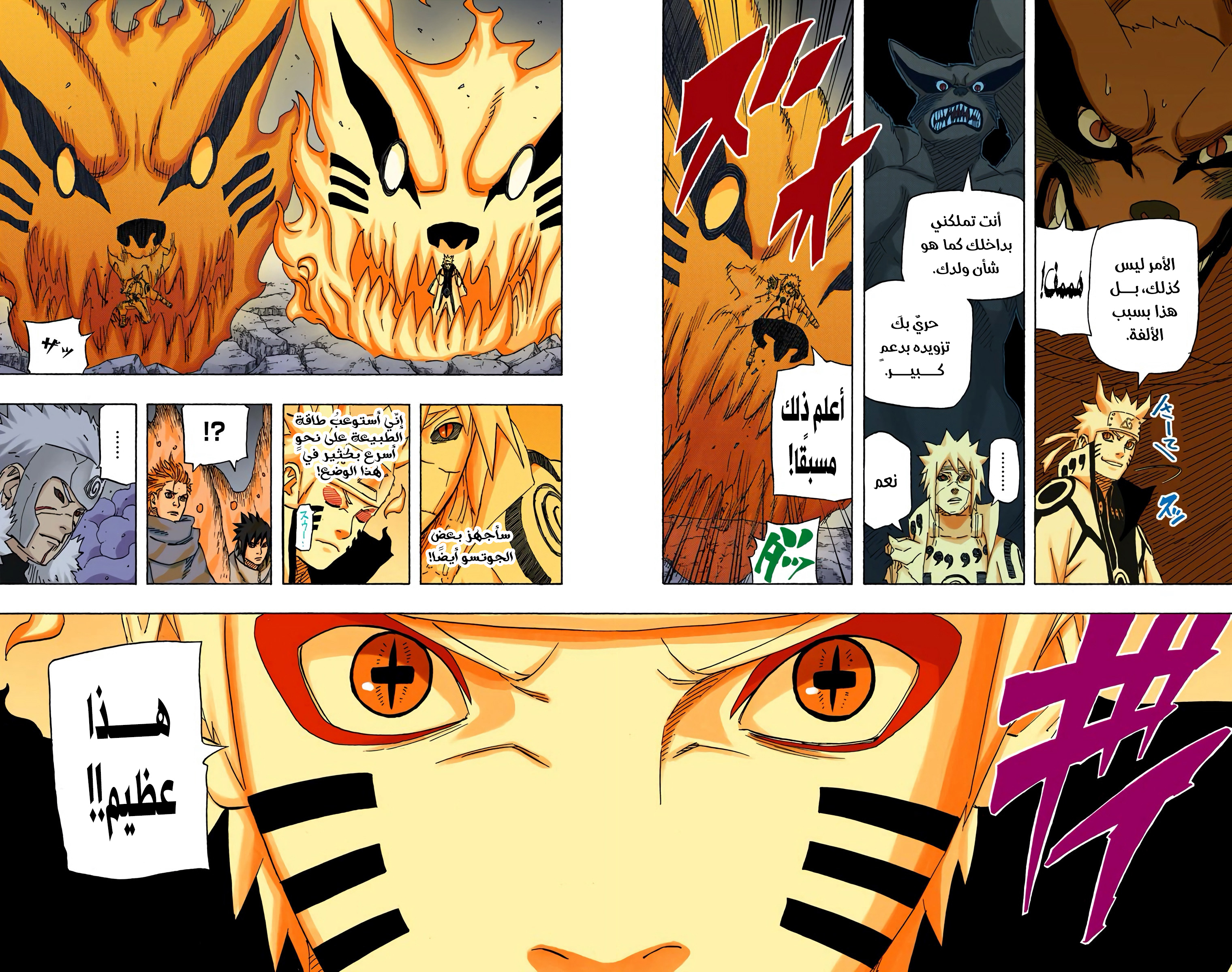 Read Naruto AR Manga Online