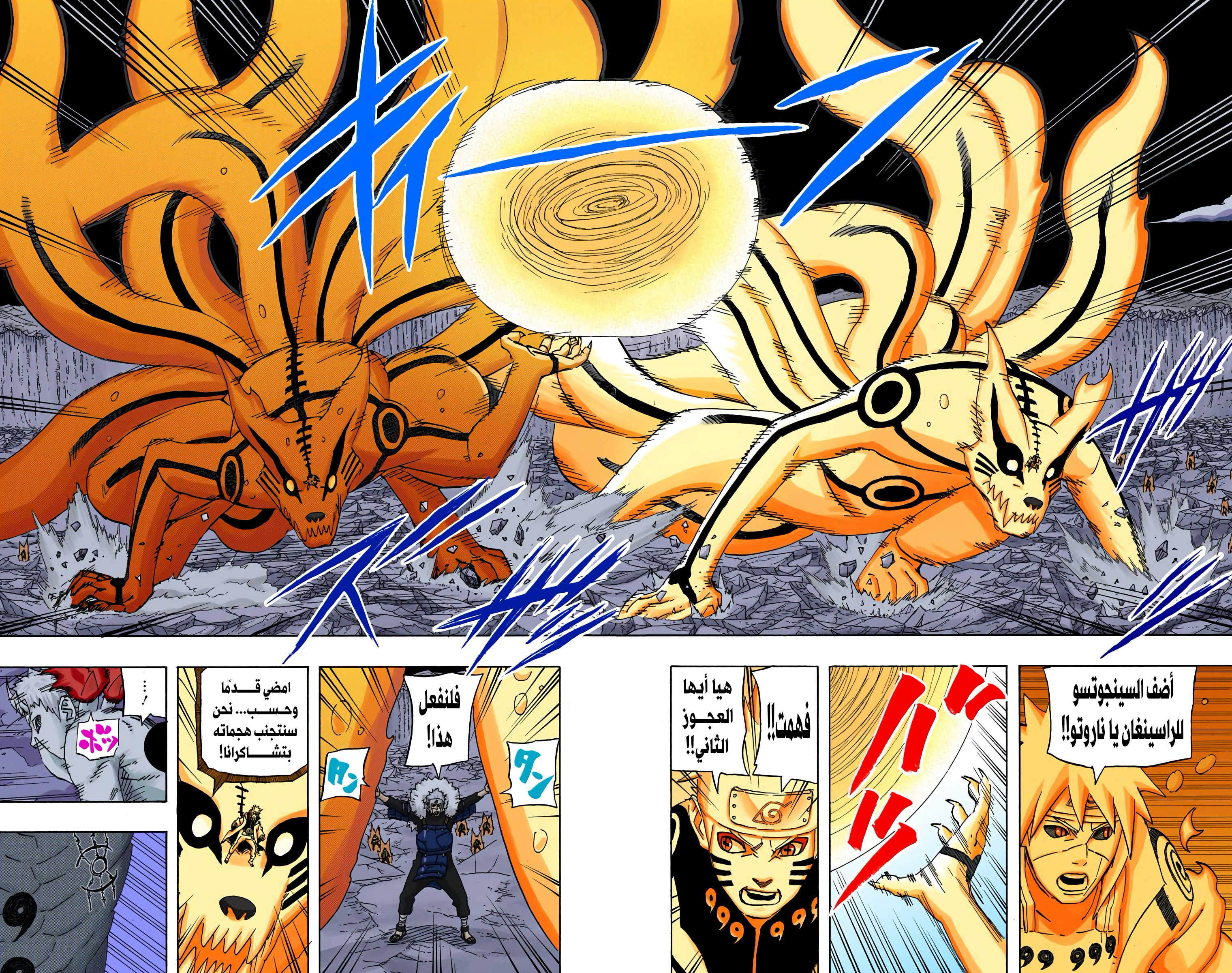 Read Naruto AR Manga Online