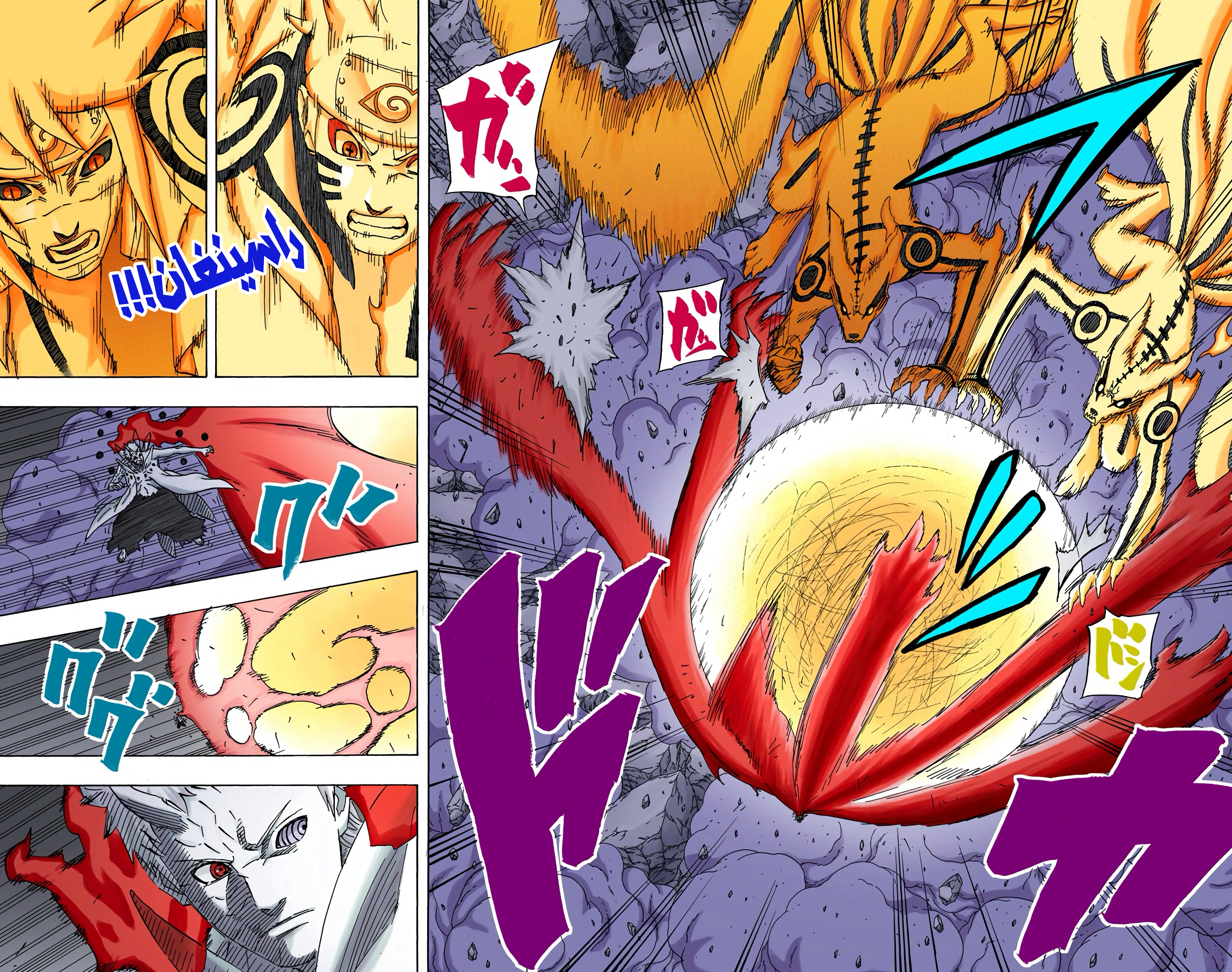Read Naruto AR Manga Online