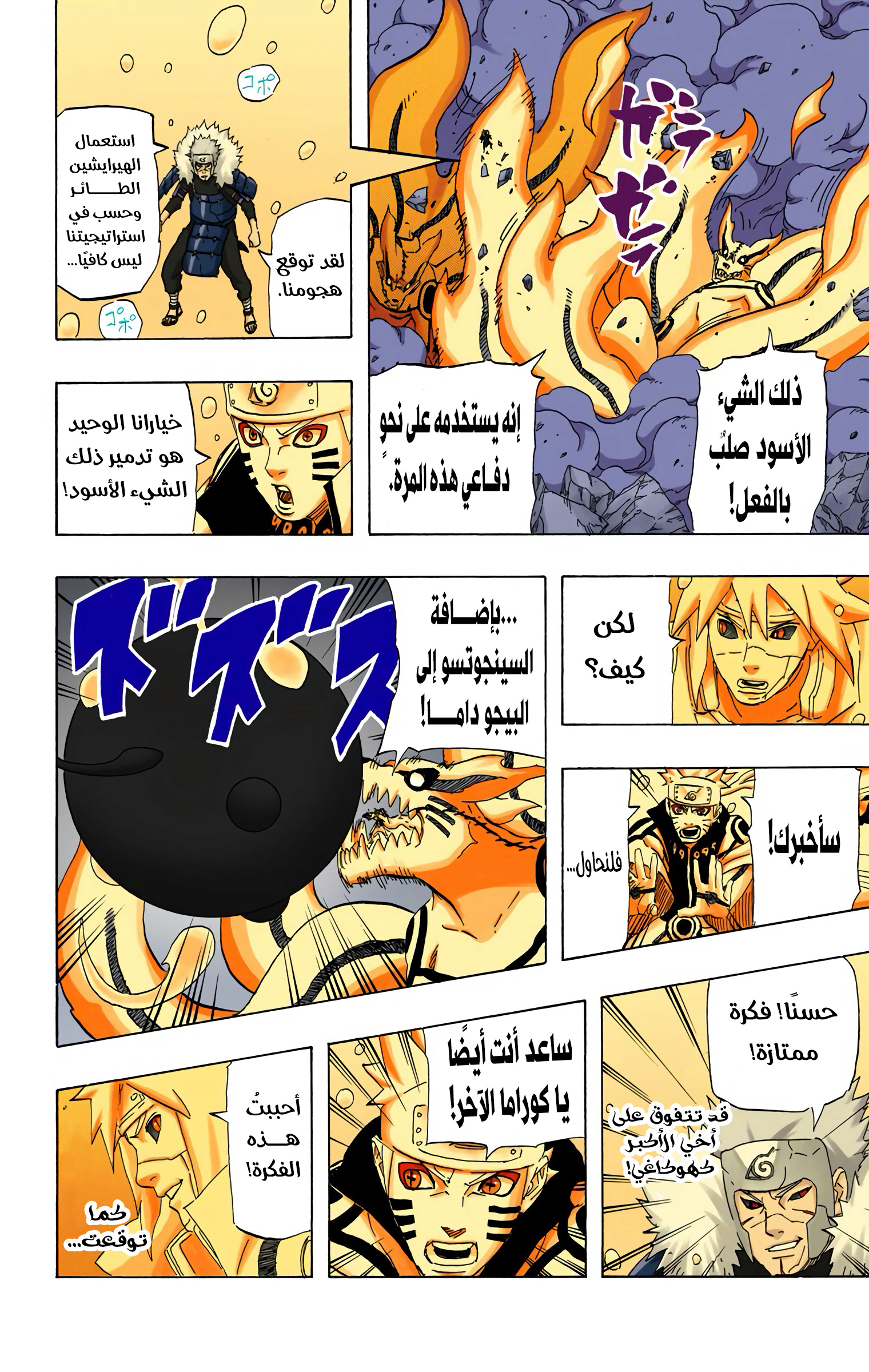 Read Naruto AR Manga Online