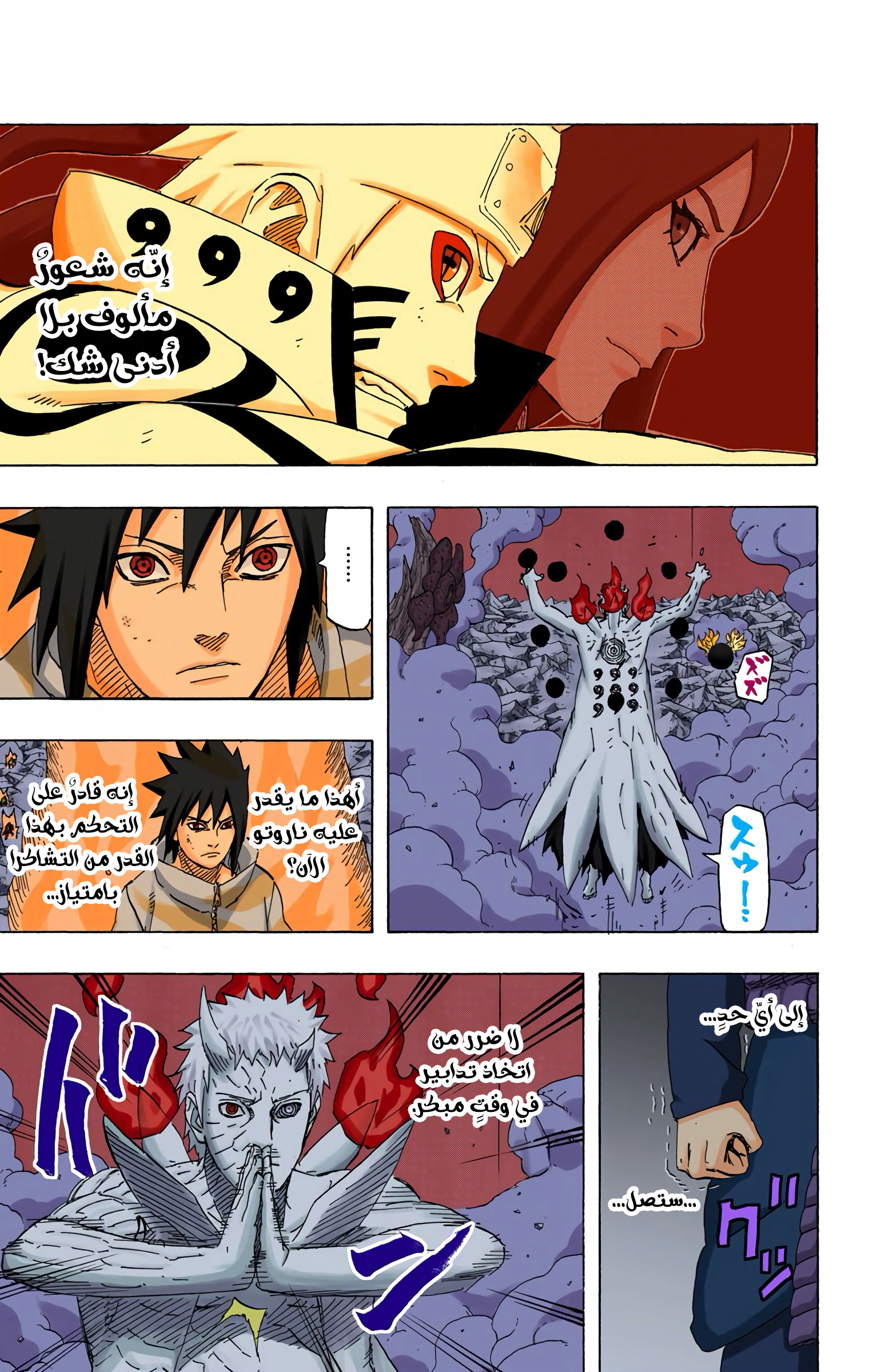 Read Naruto AR Manga Online