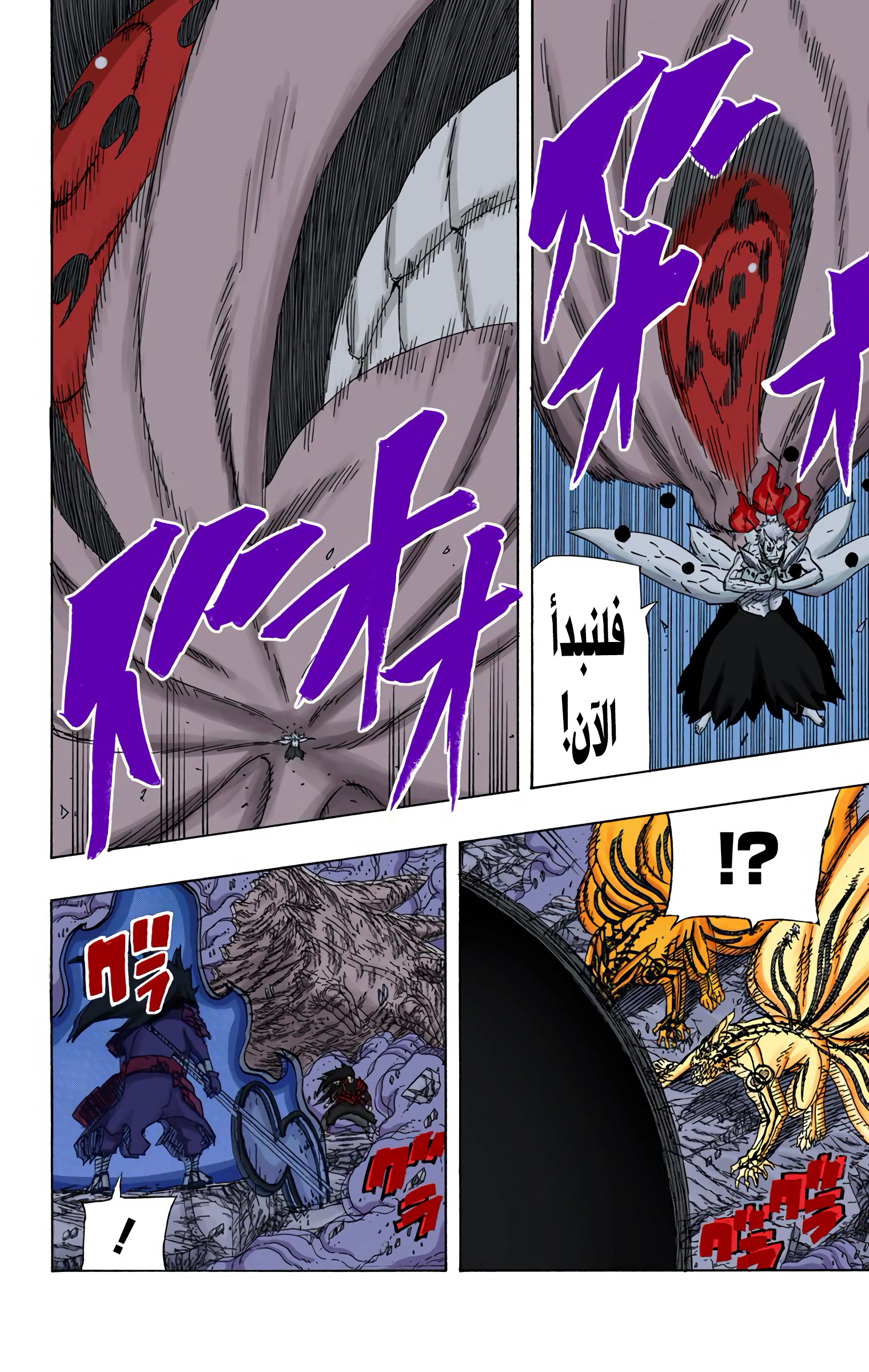 Read Naruto AR Manga Online