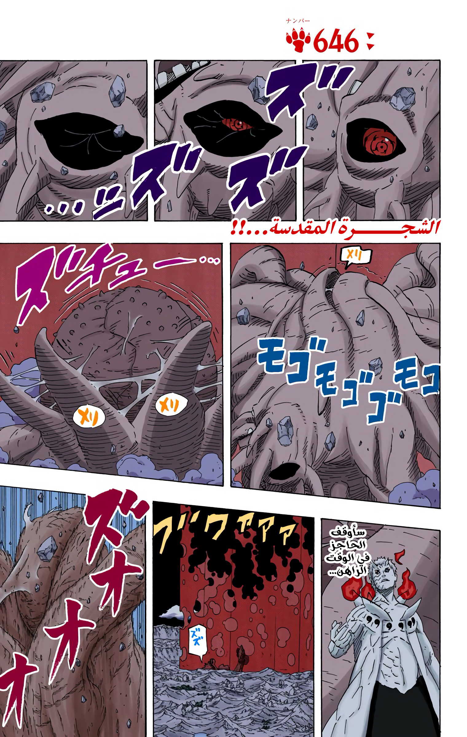 Read Naruto AR Manga Online