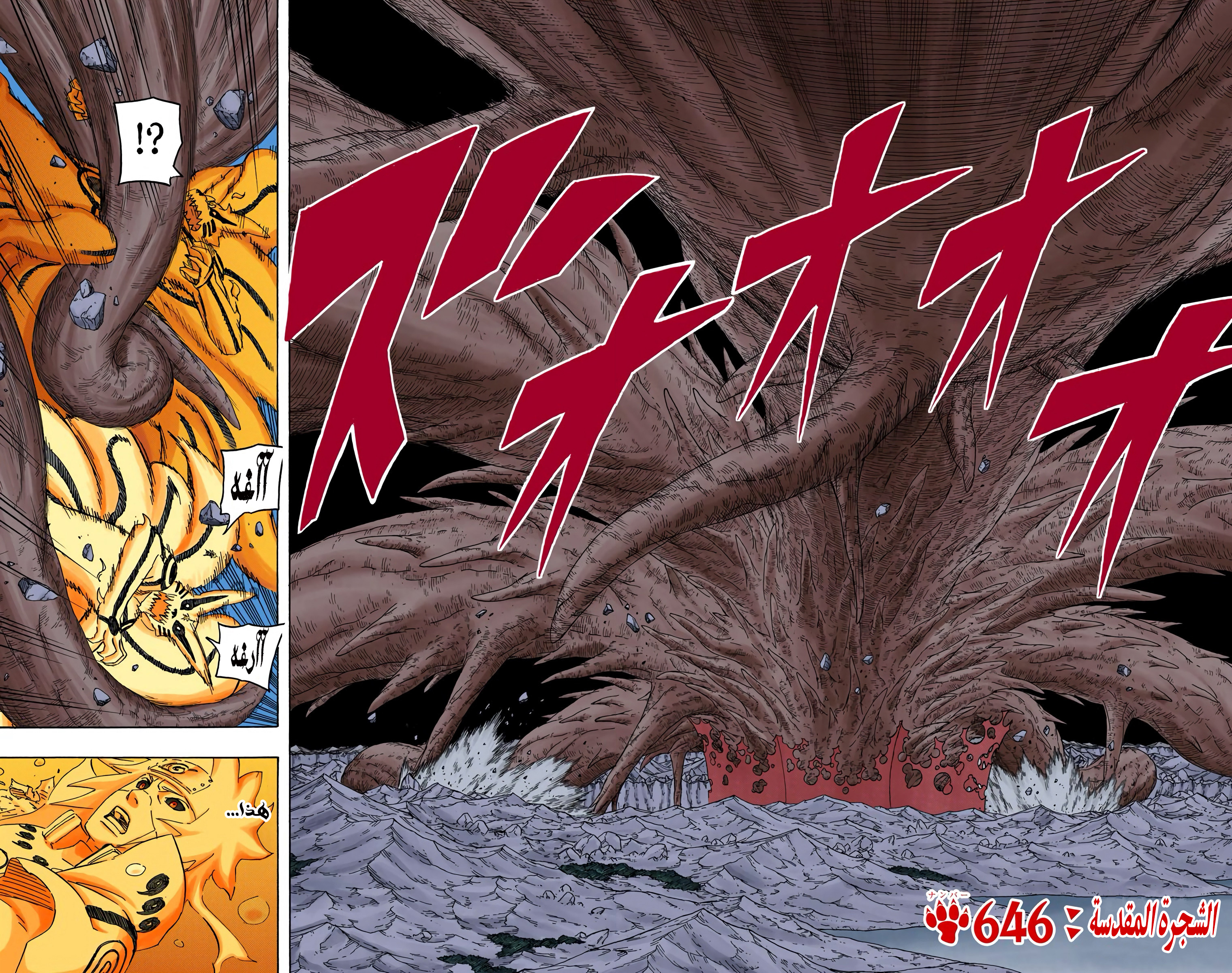 Read Naruto AR Manga Online