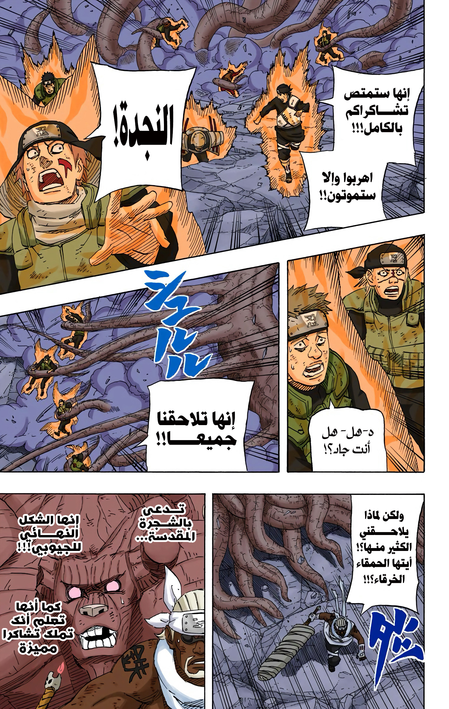 Read Naruto AR Manga Online