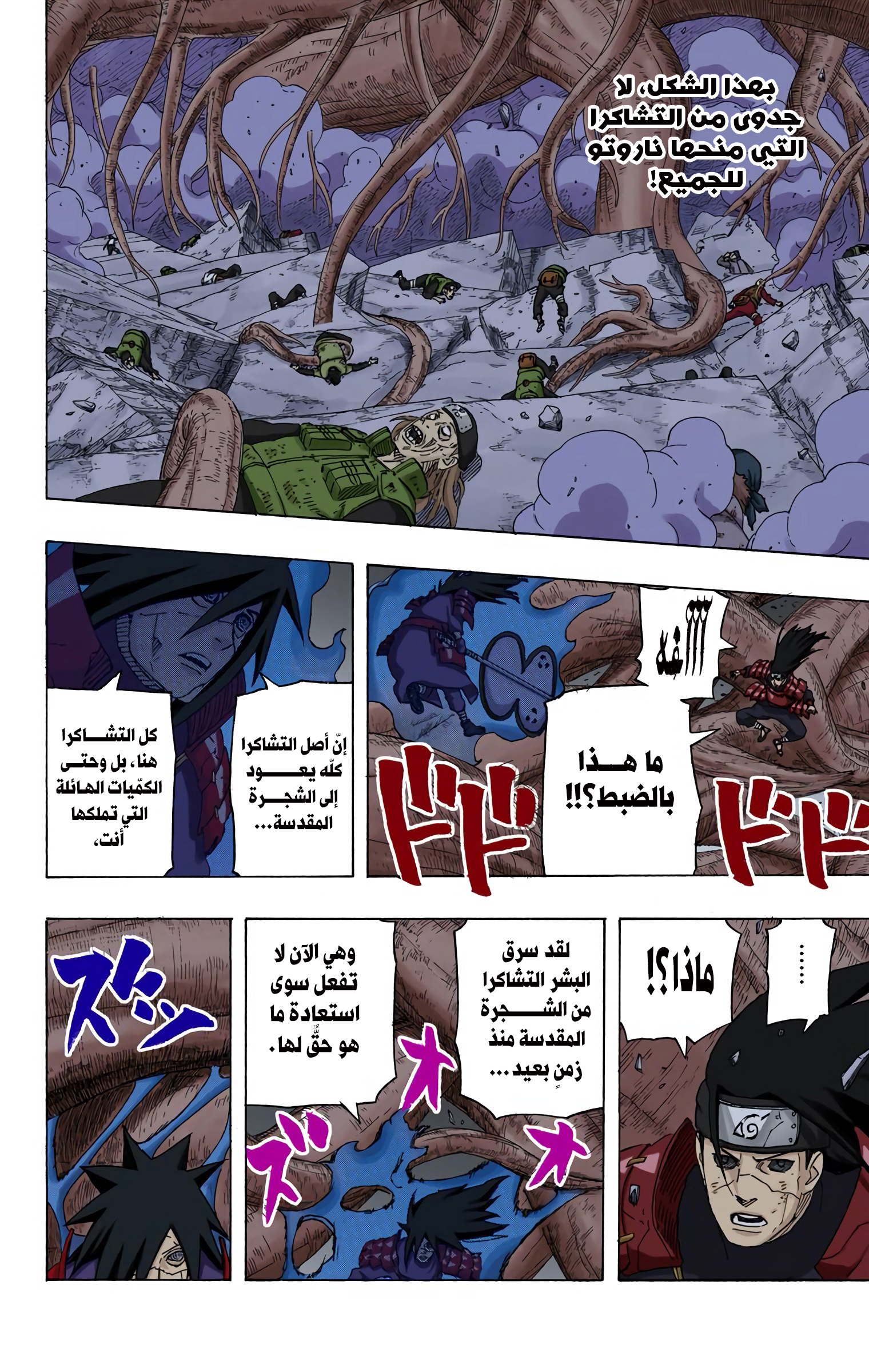 Read Naruto AR Manga Online