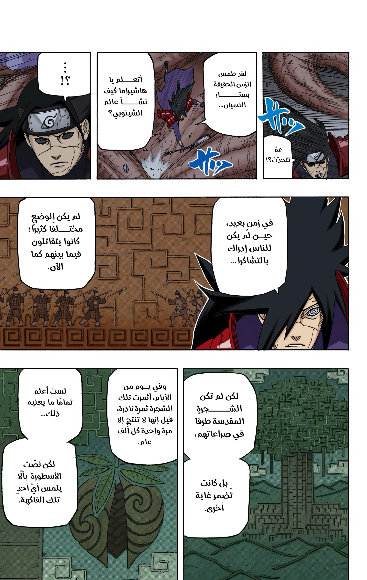 Read Naruto AR Manga Online