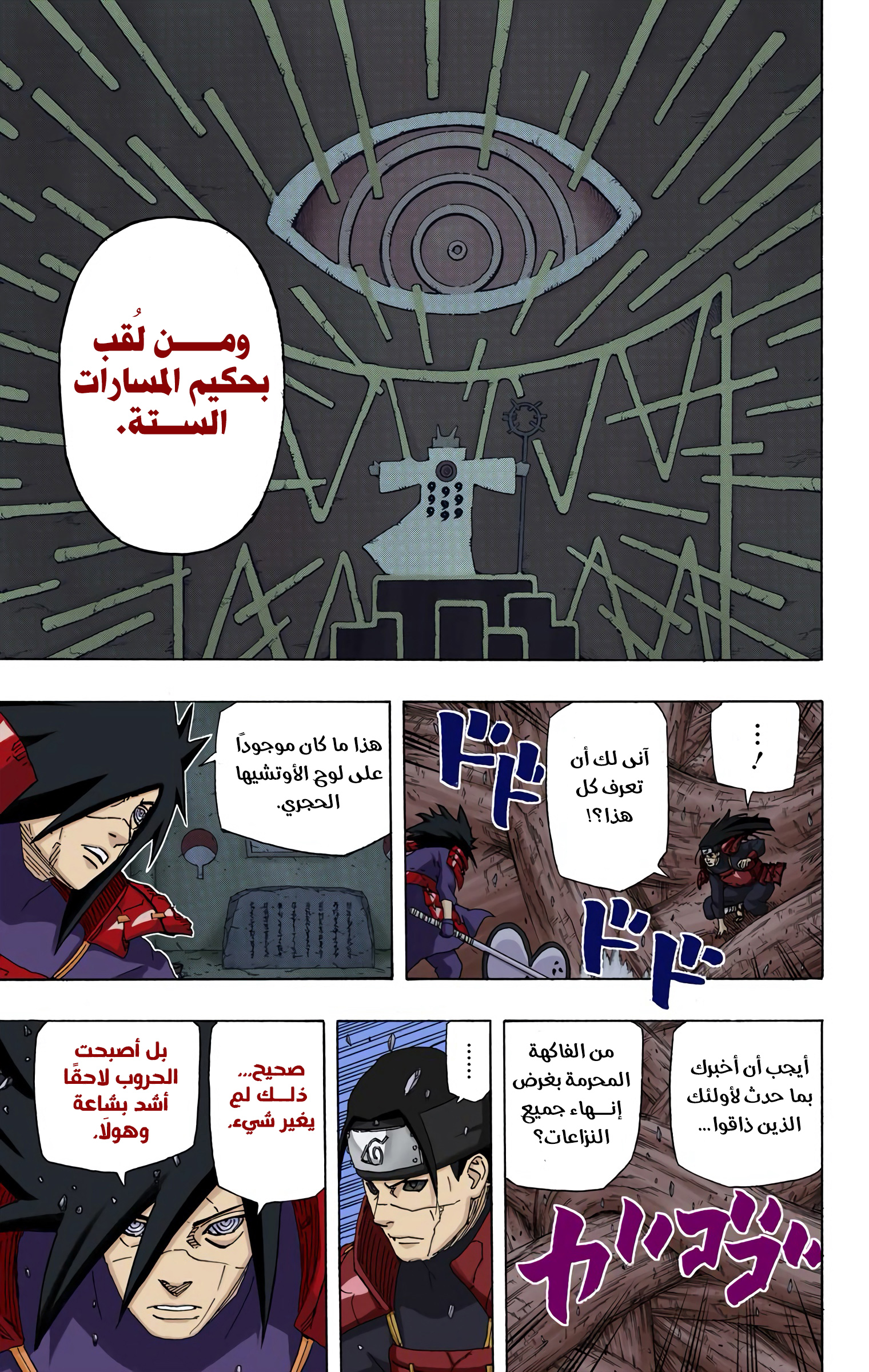 Read Naruto AR Manga Online