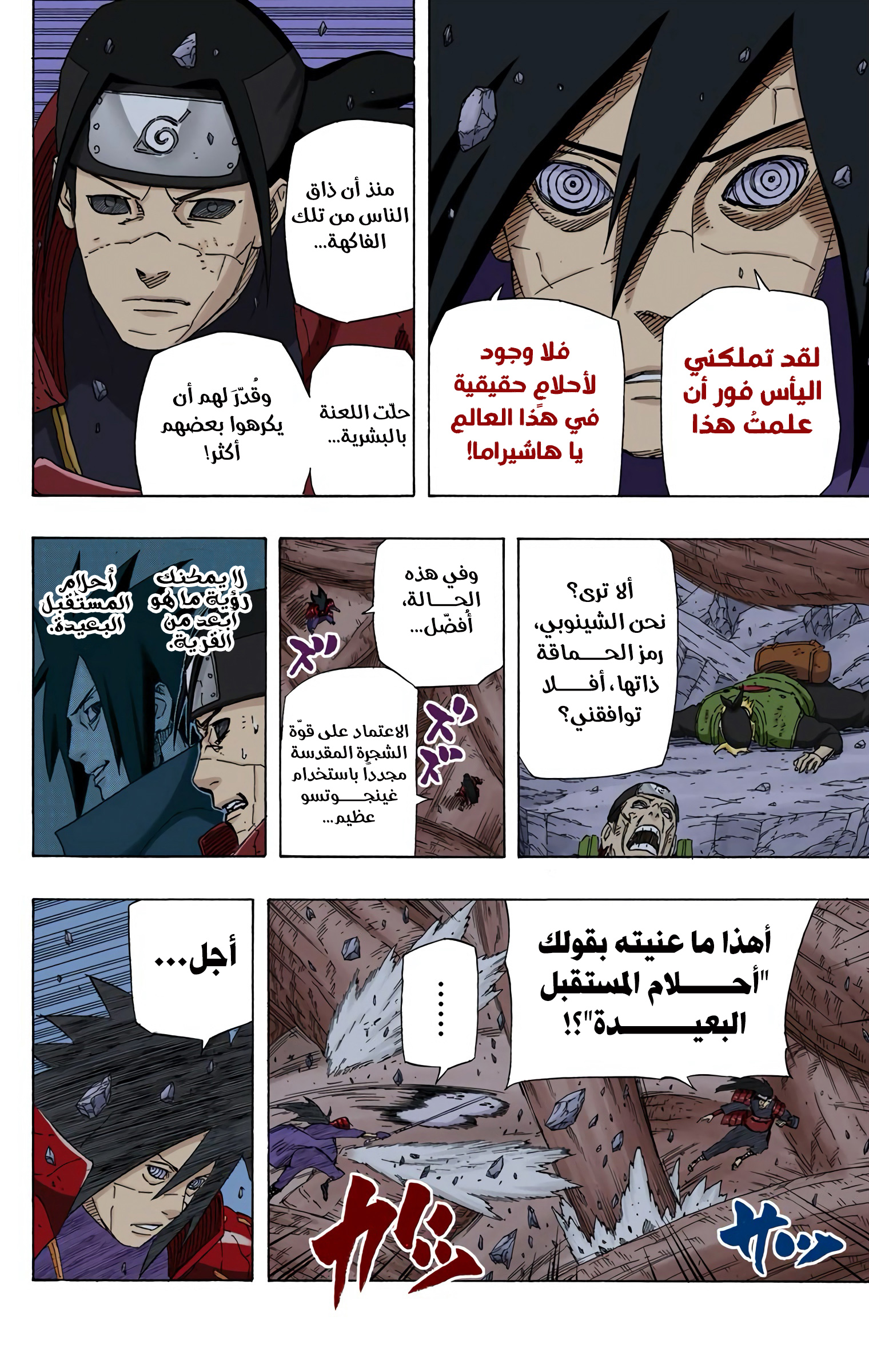 Read Naruto AR Manga Online