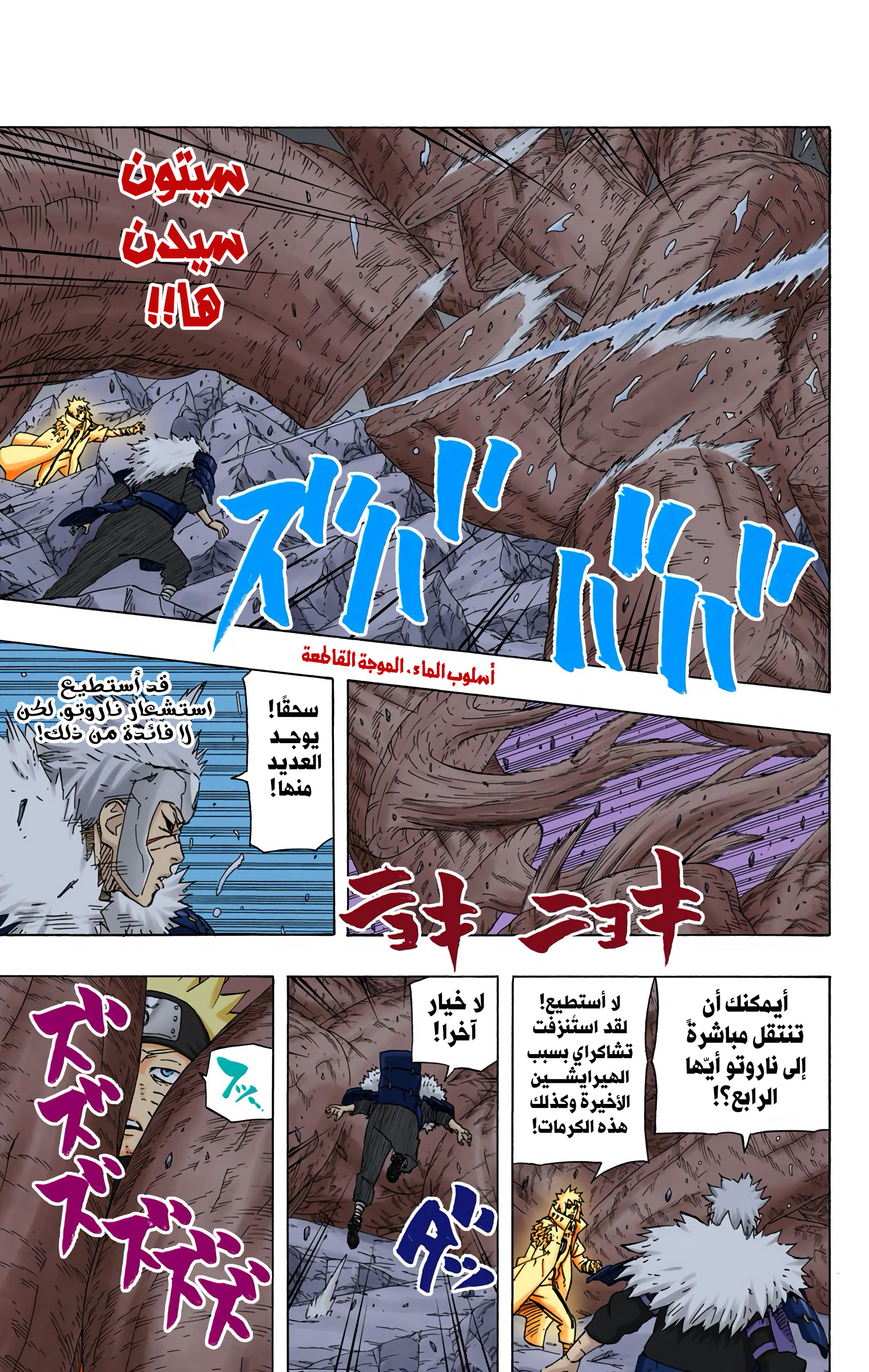 Read Naruto AR Manga Online