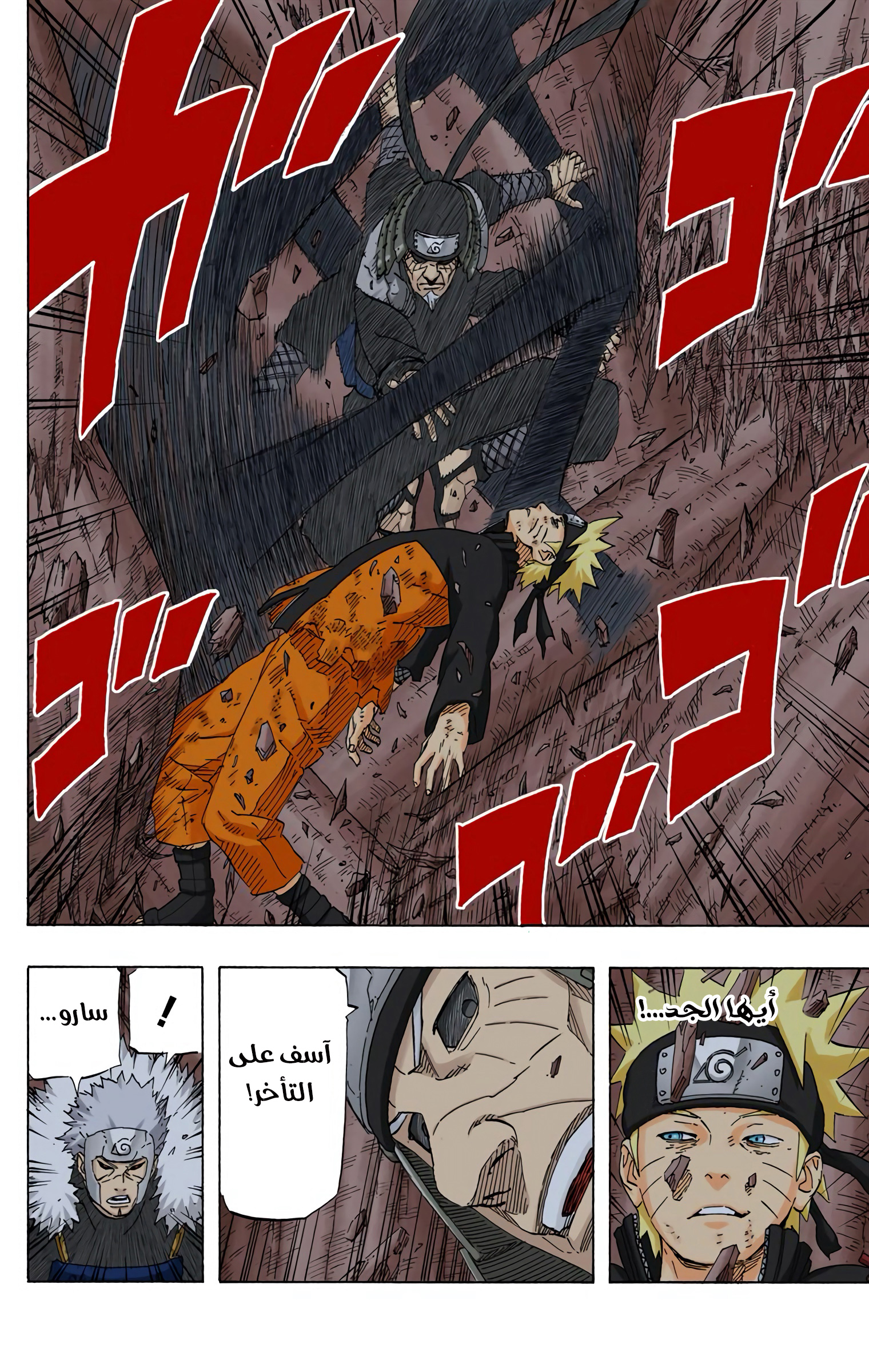 Read Naruto AR Manga Online
