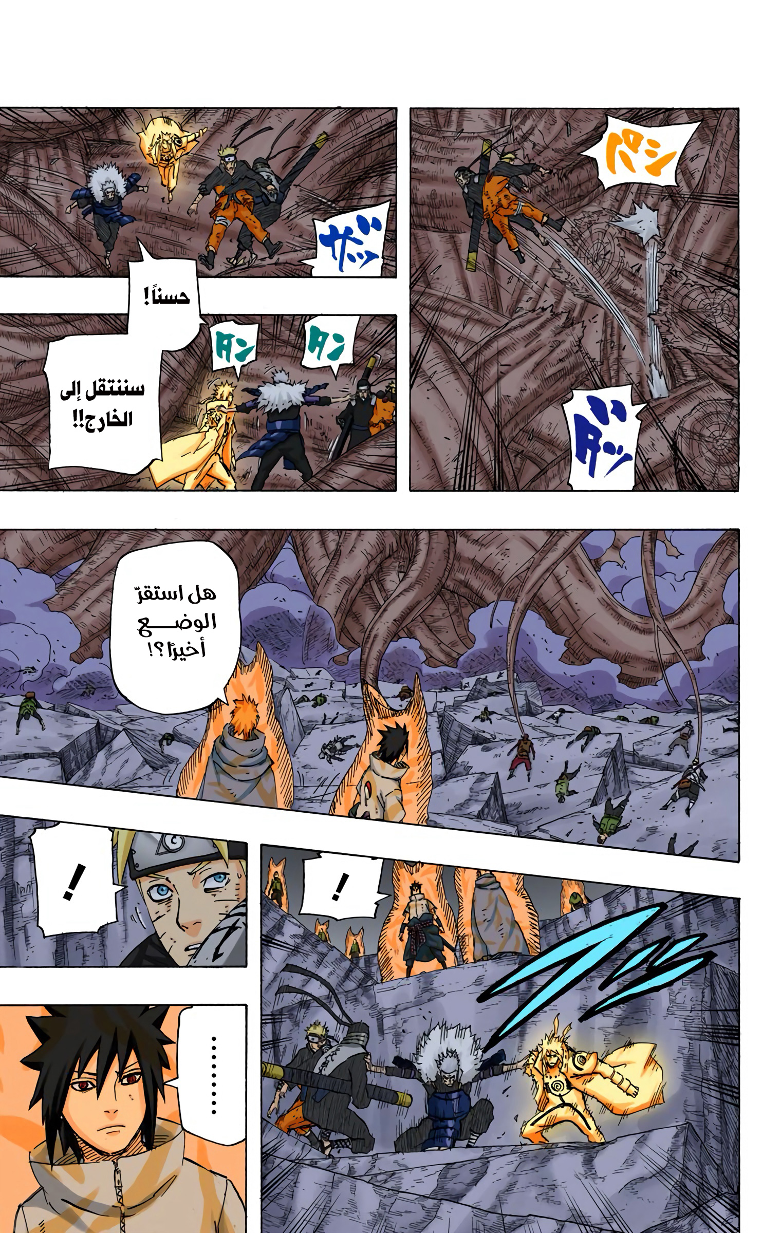 Read Naruto AR Manga Online