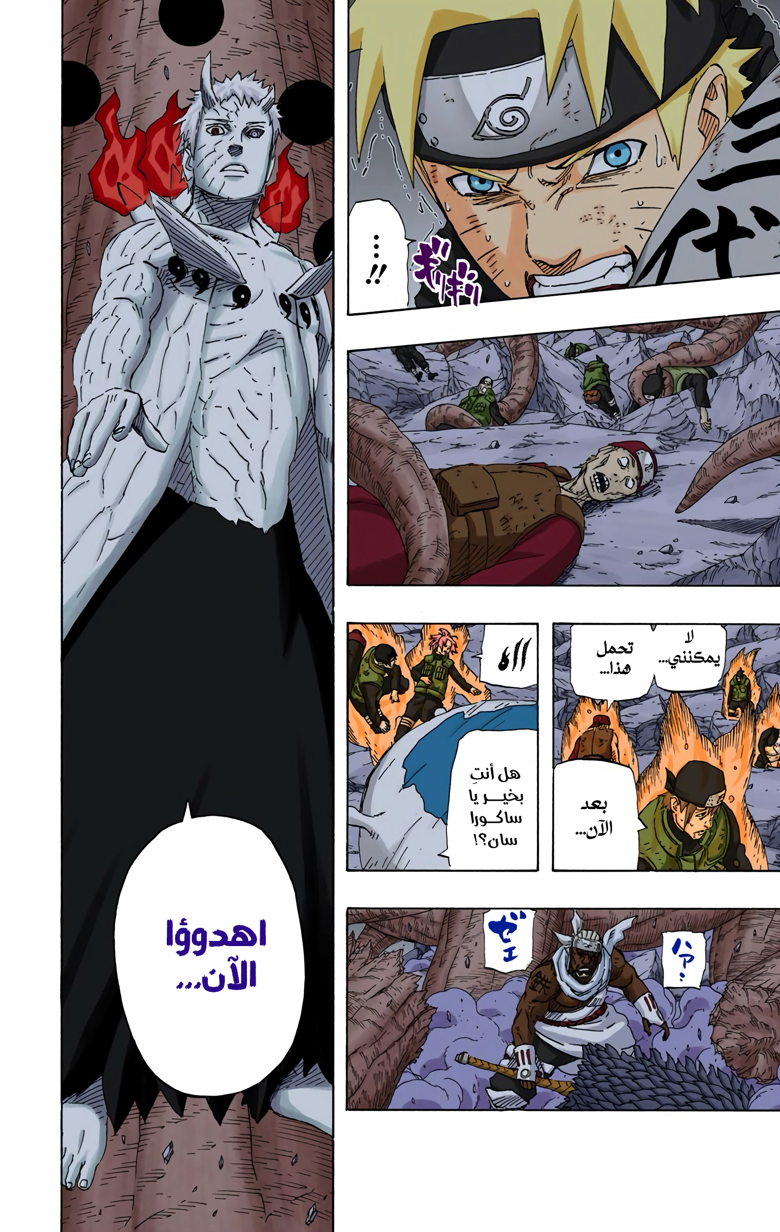 Read Naruto AR Manga Online