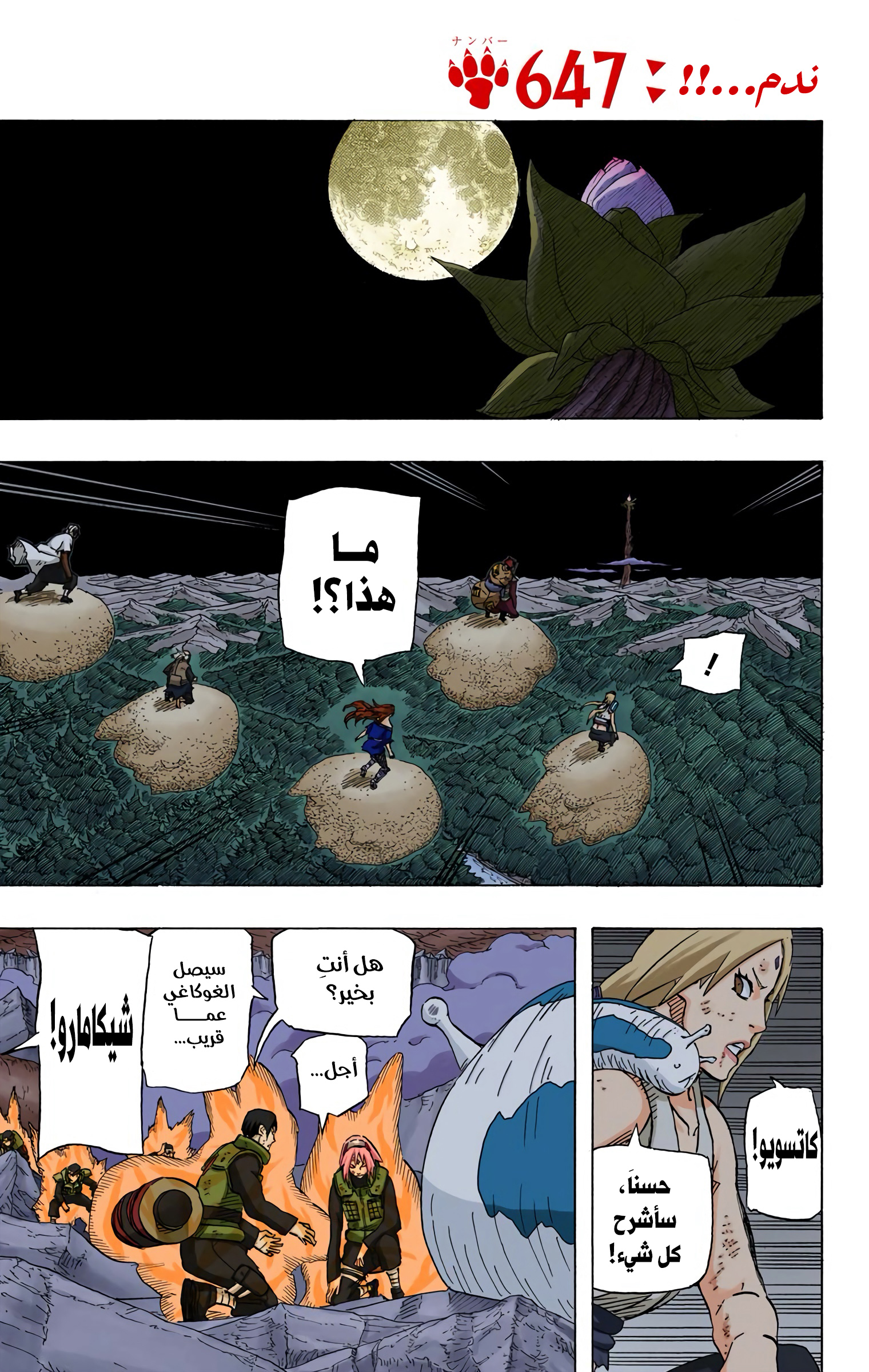 Read Naruto AR Manga Online