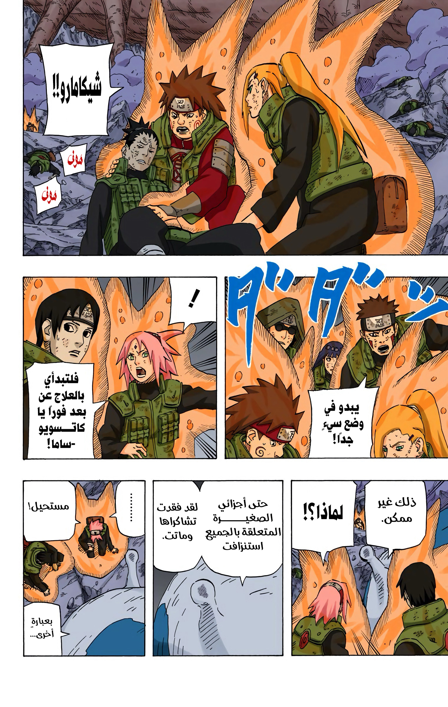 Read Naruto AR Manga Online