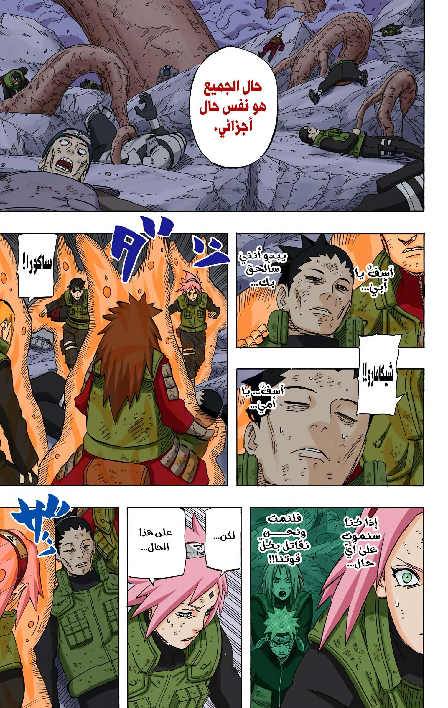 Read Naruto AR Manga Online