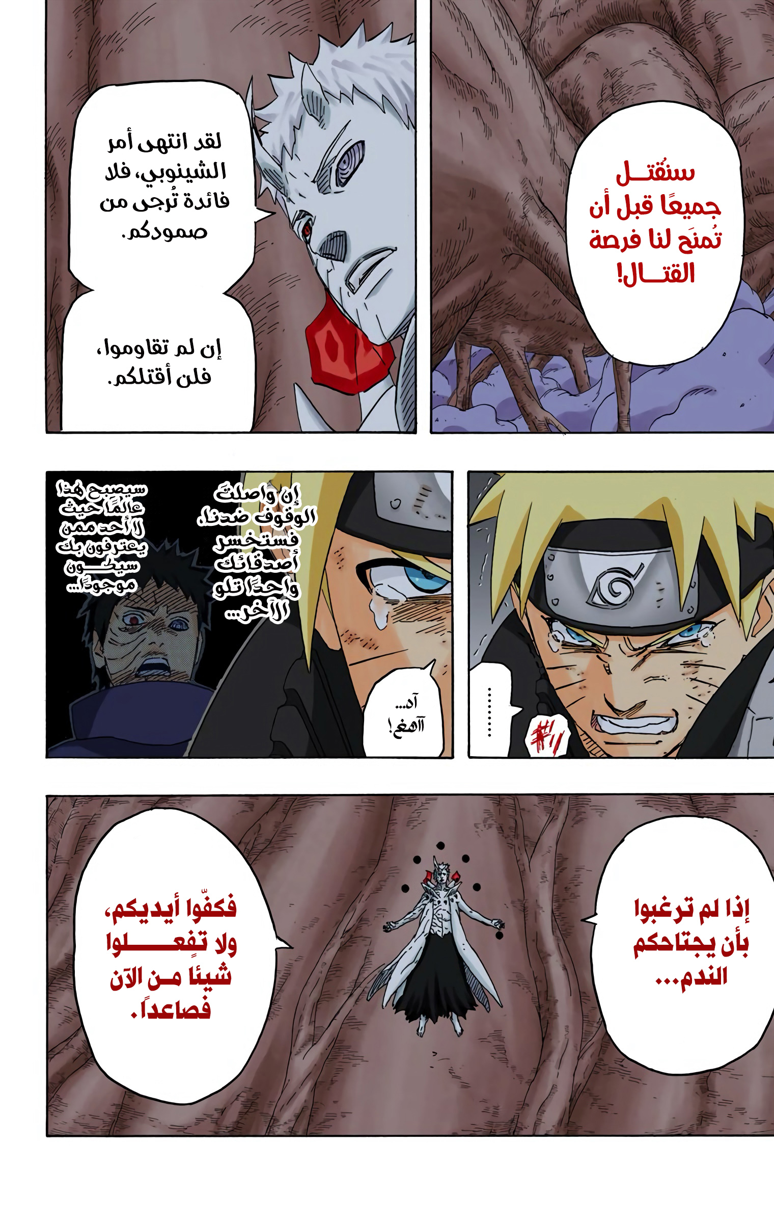 Read Naruto AR Manga Online