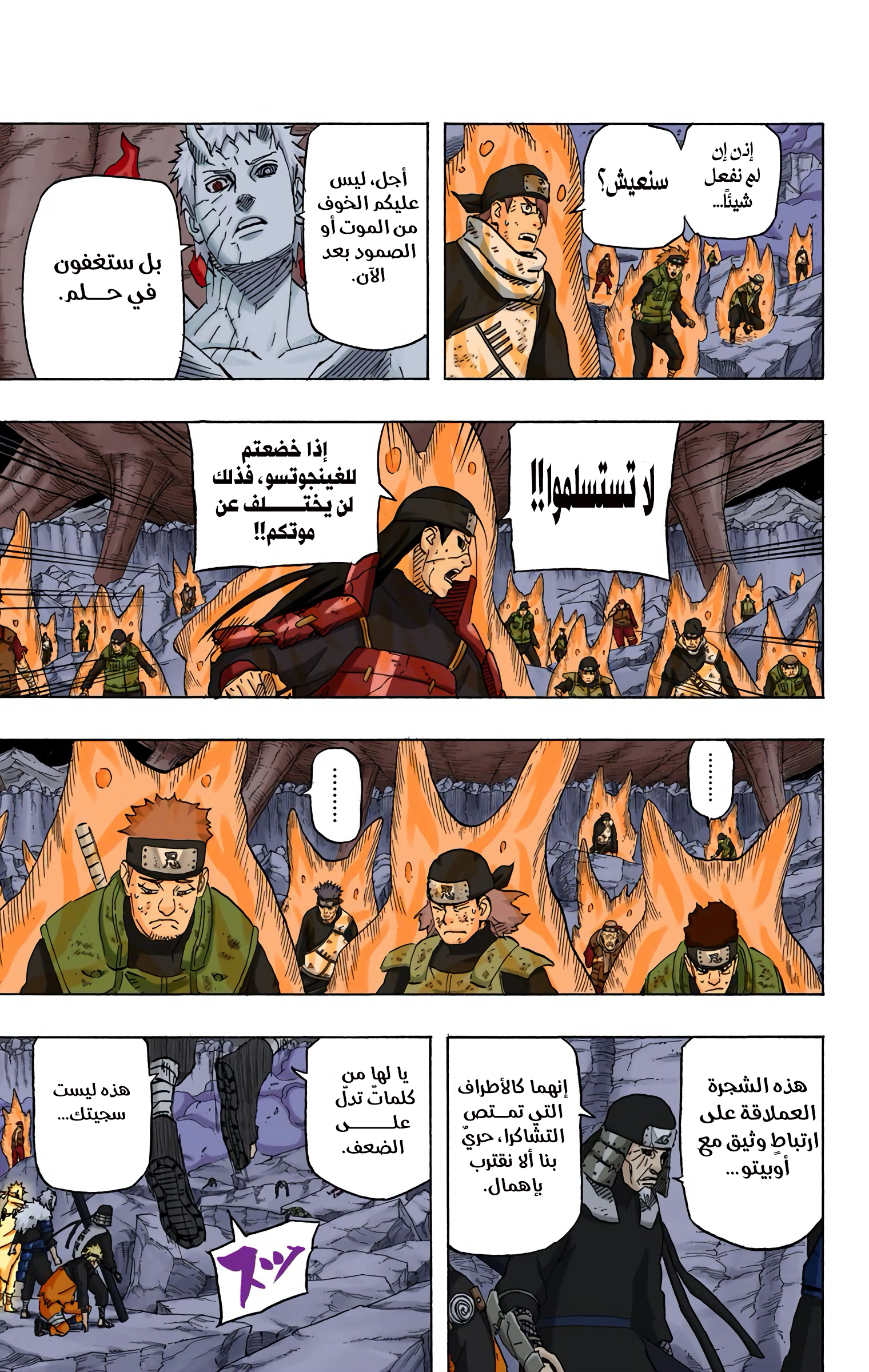 Read Naruto AR Manga Online