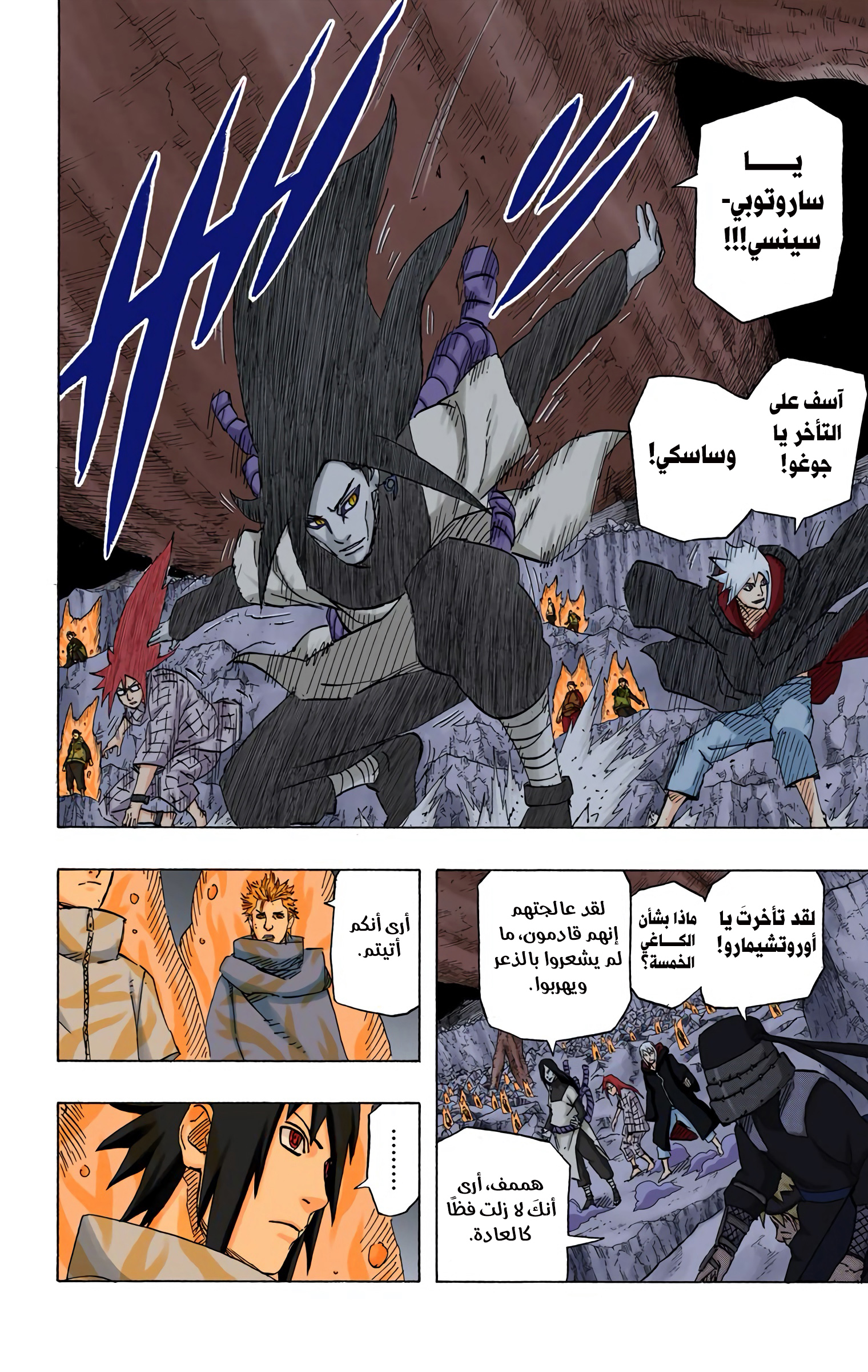 Read Naruto AR Manga Online